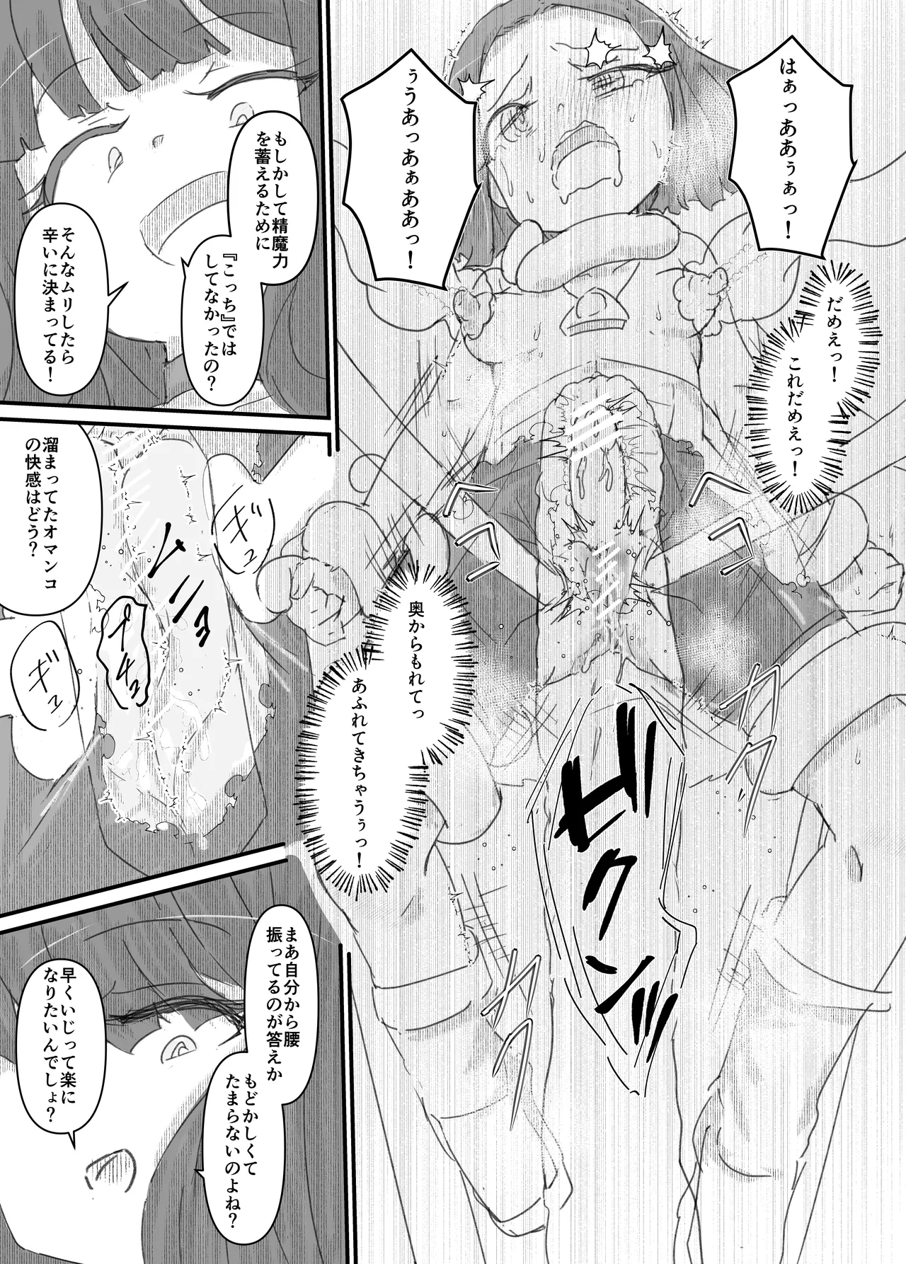 Manga Page 70