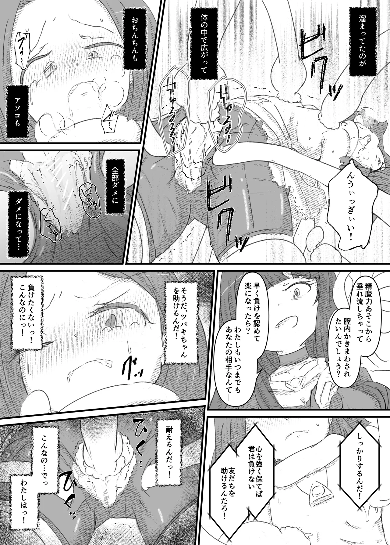 Manga Page 71