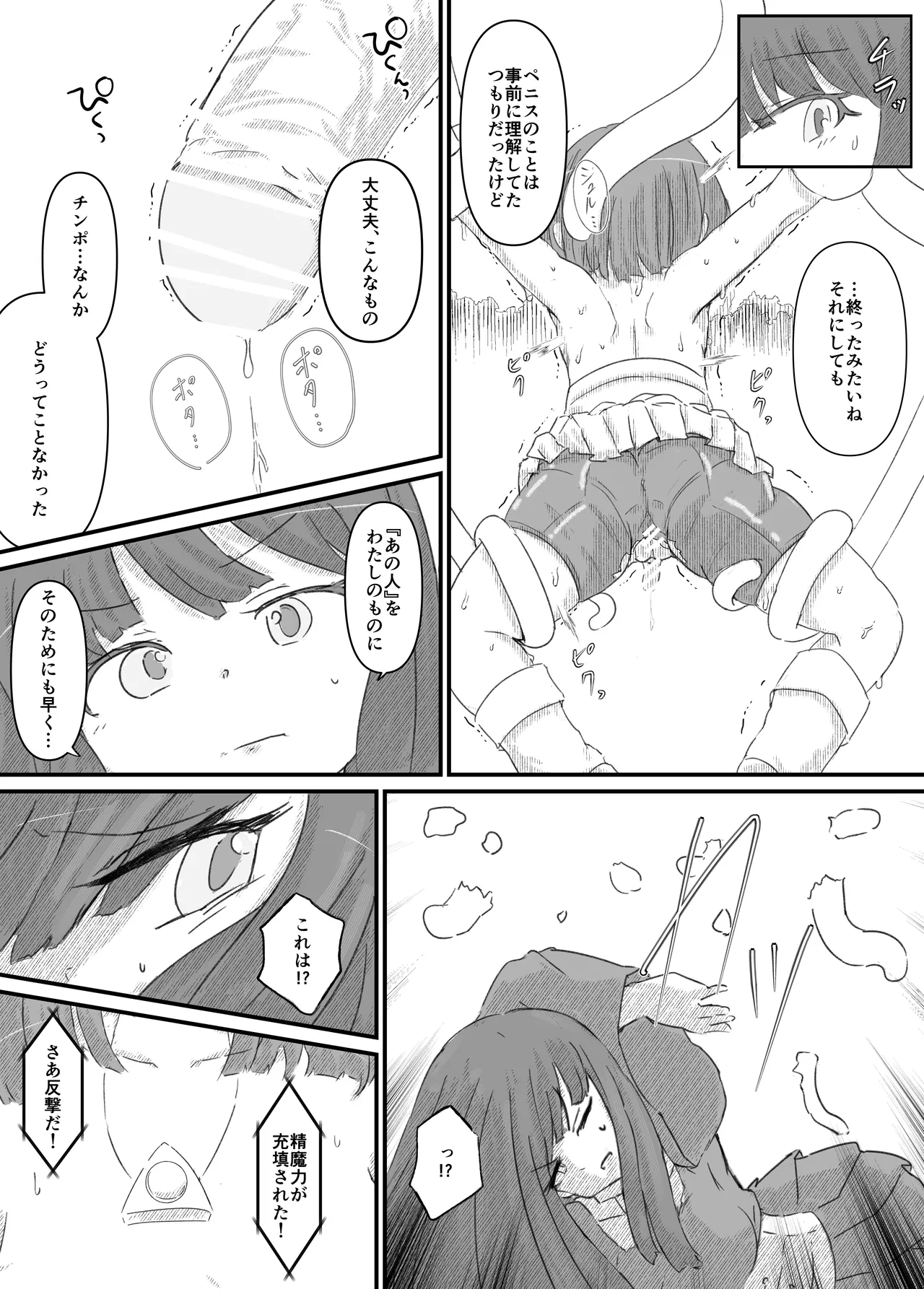Manga Page 76