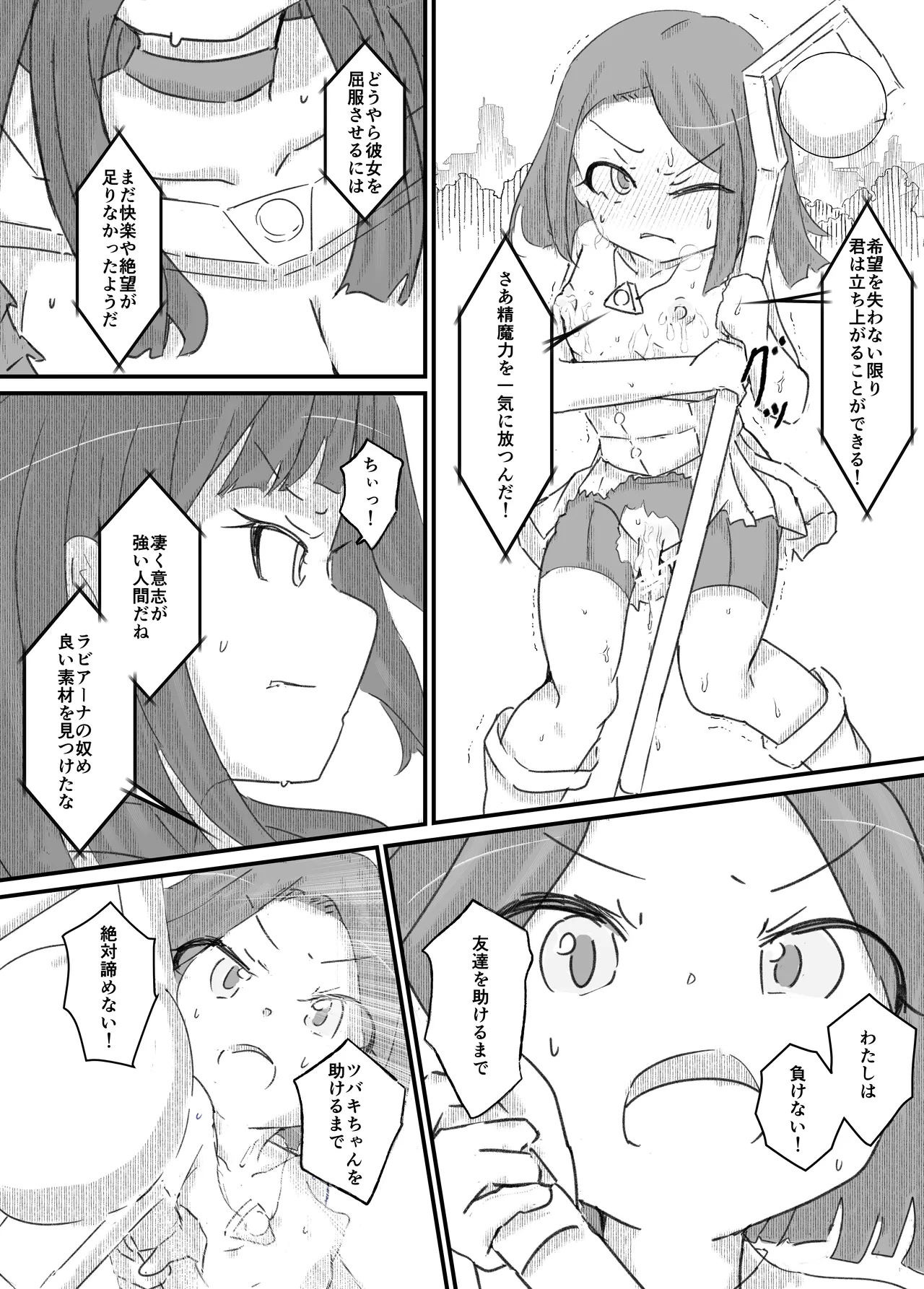 Manga Page 77