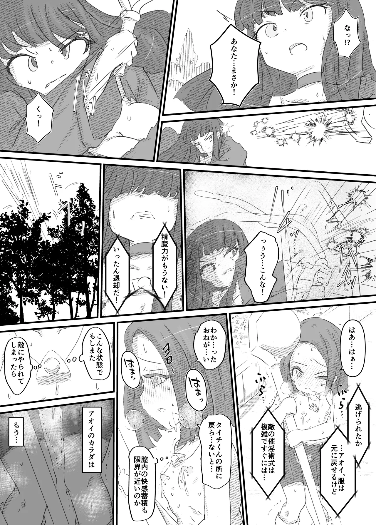 Manga Page 78