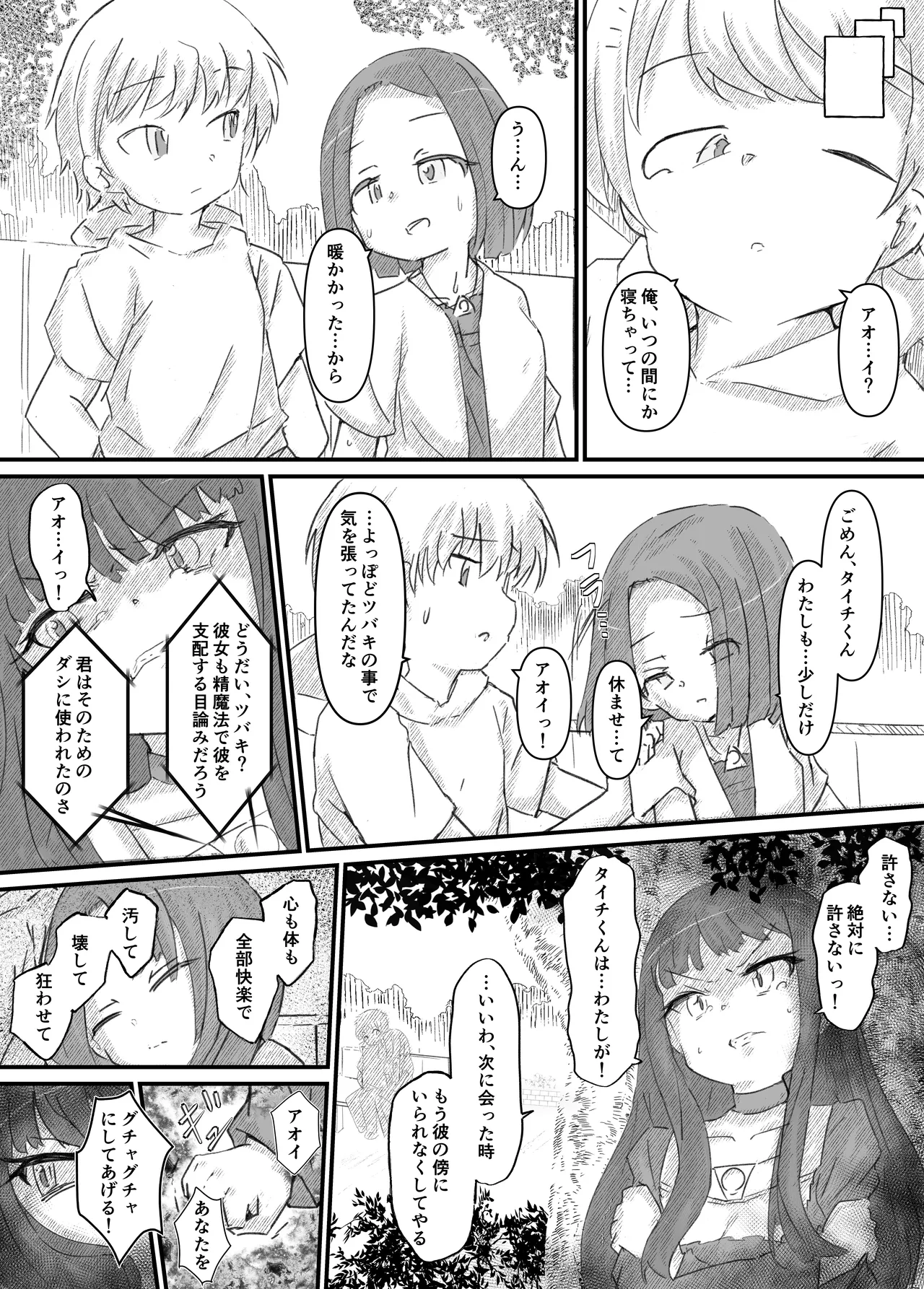 Manga Page 79