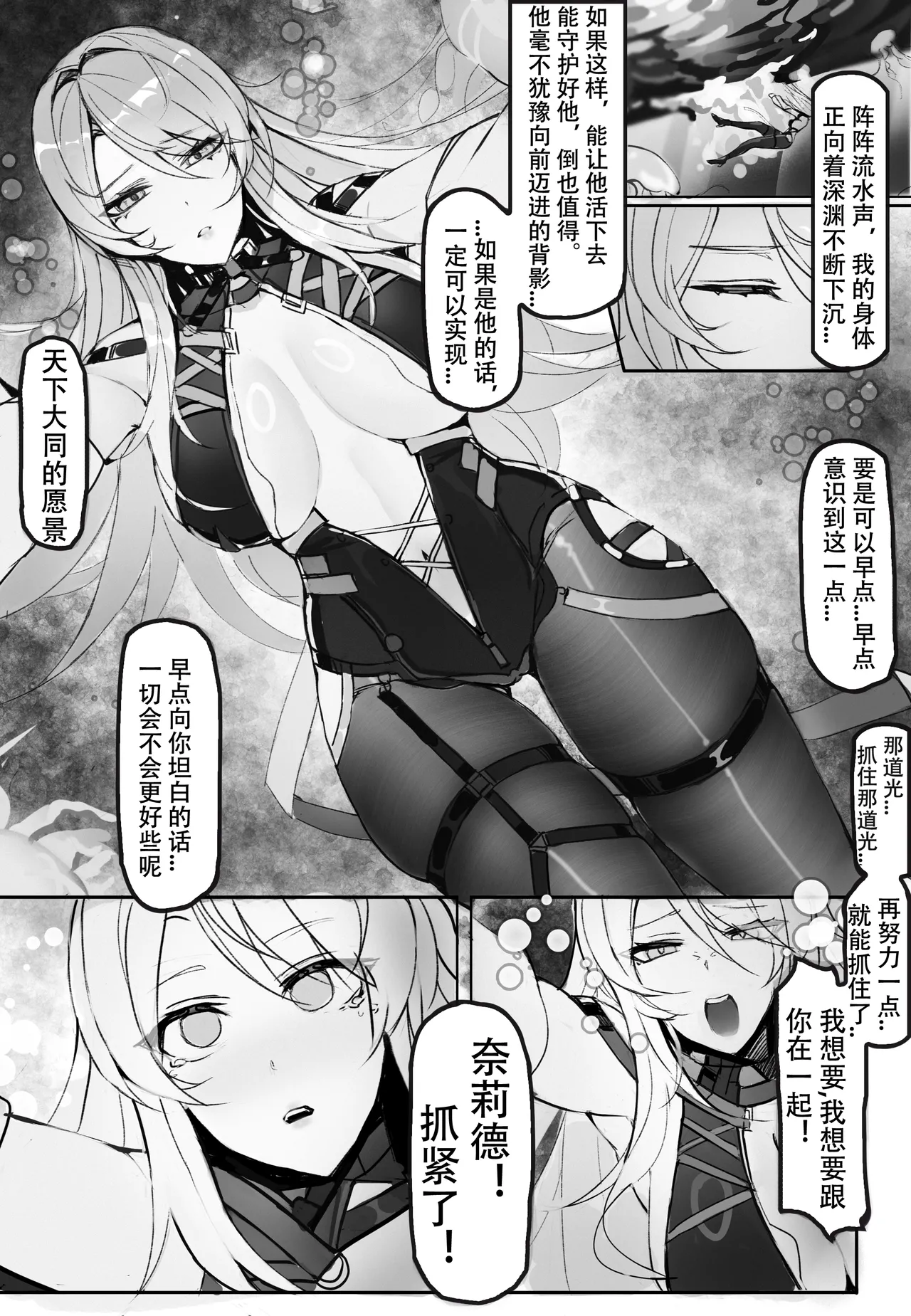 Manga Page 35