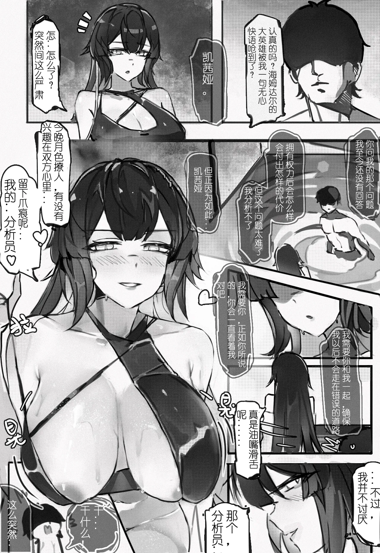Manga Page 79