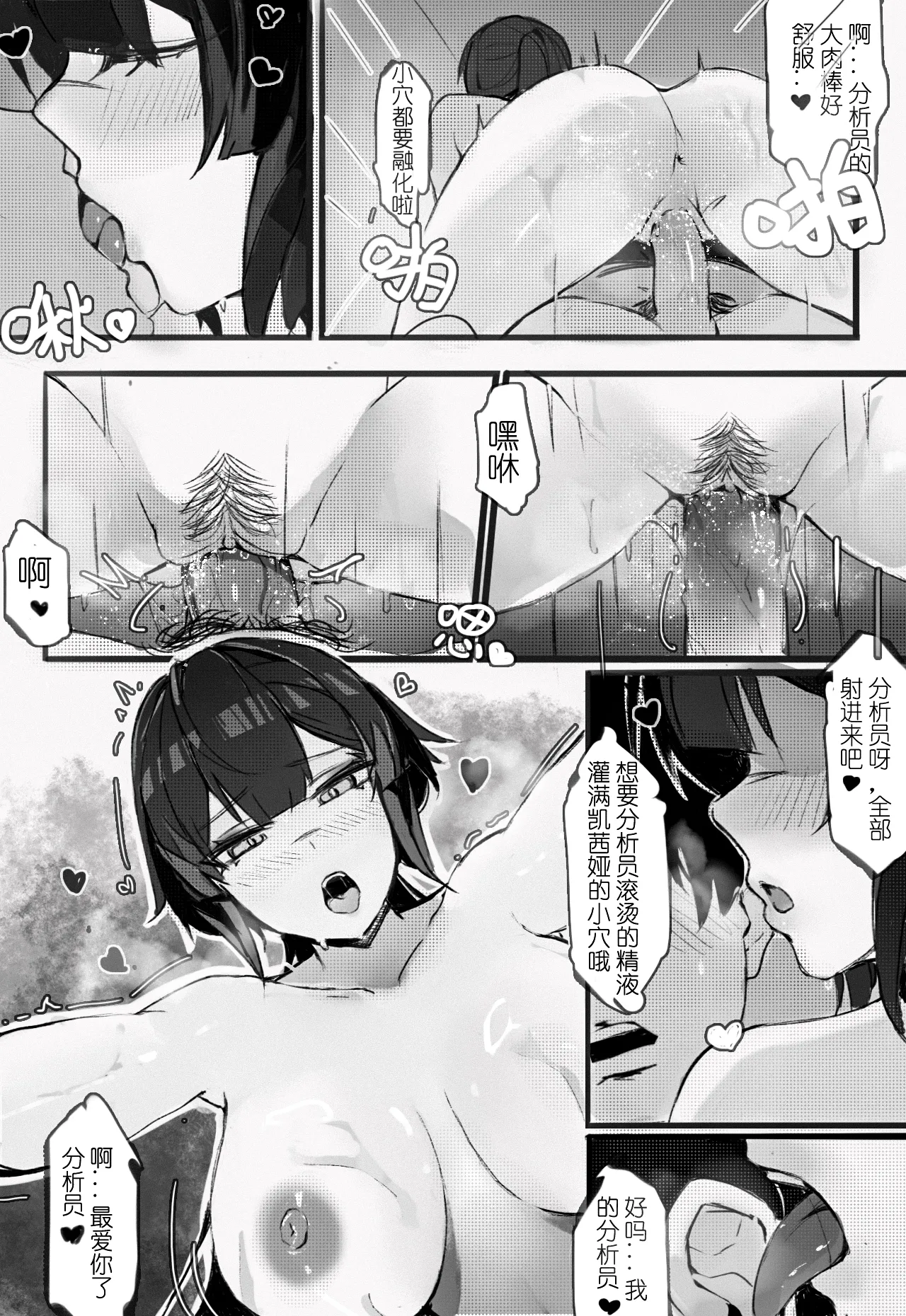 Manga Page 84