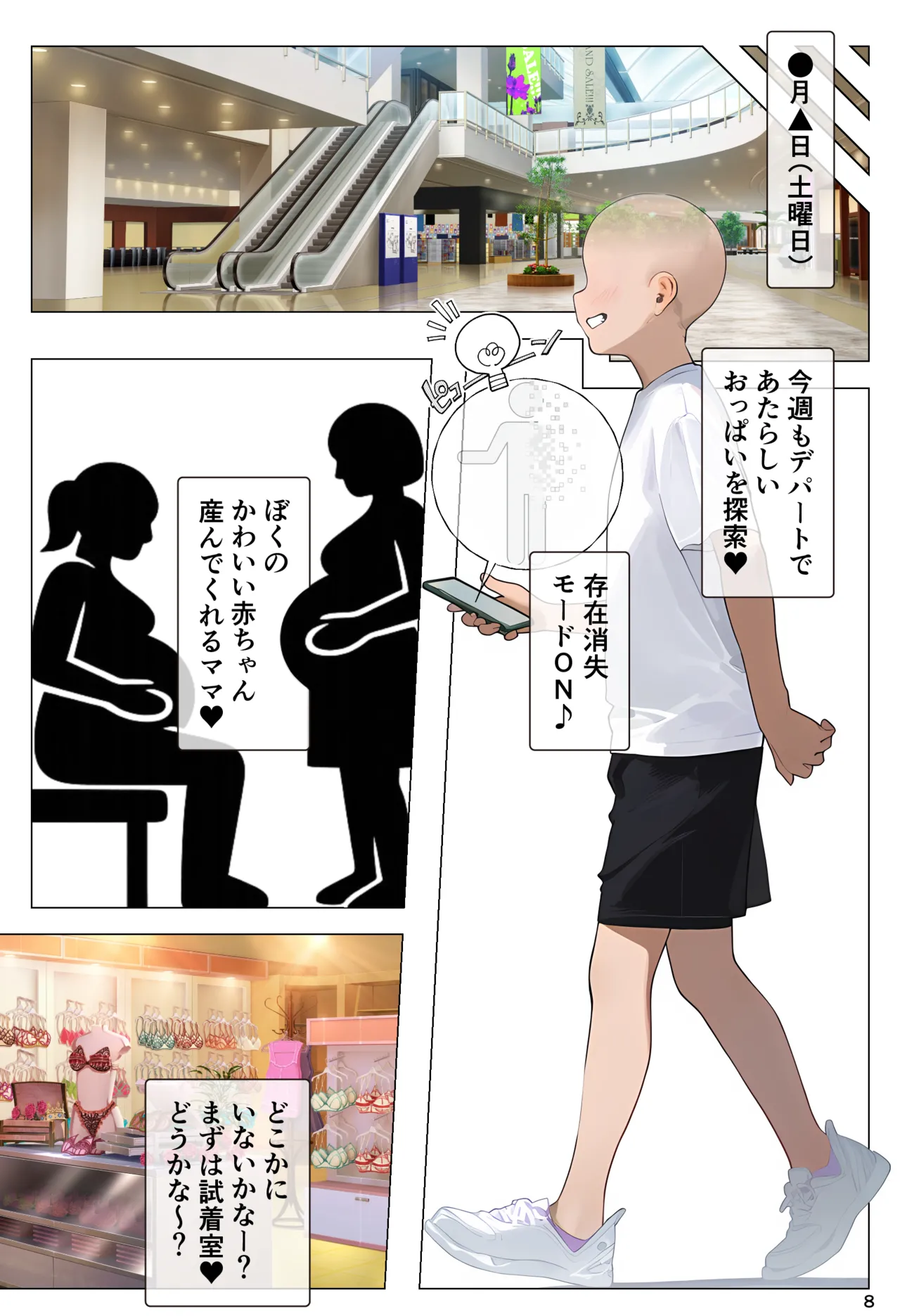 Manga Page 8