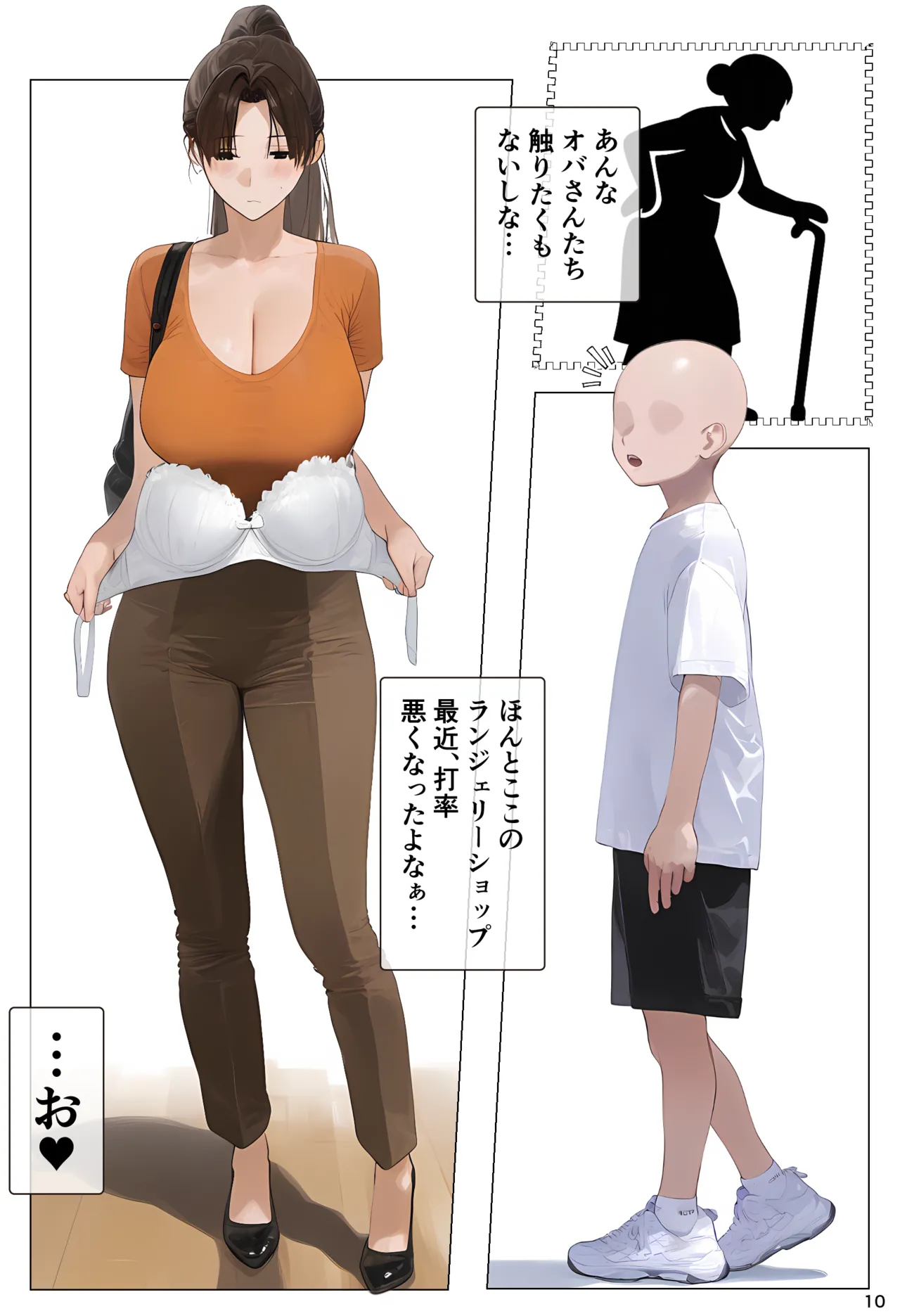 Manga Page 10