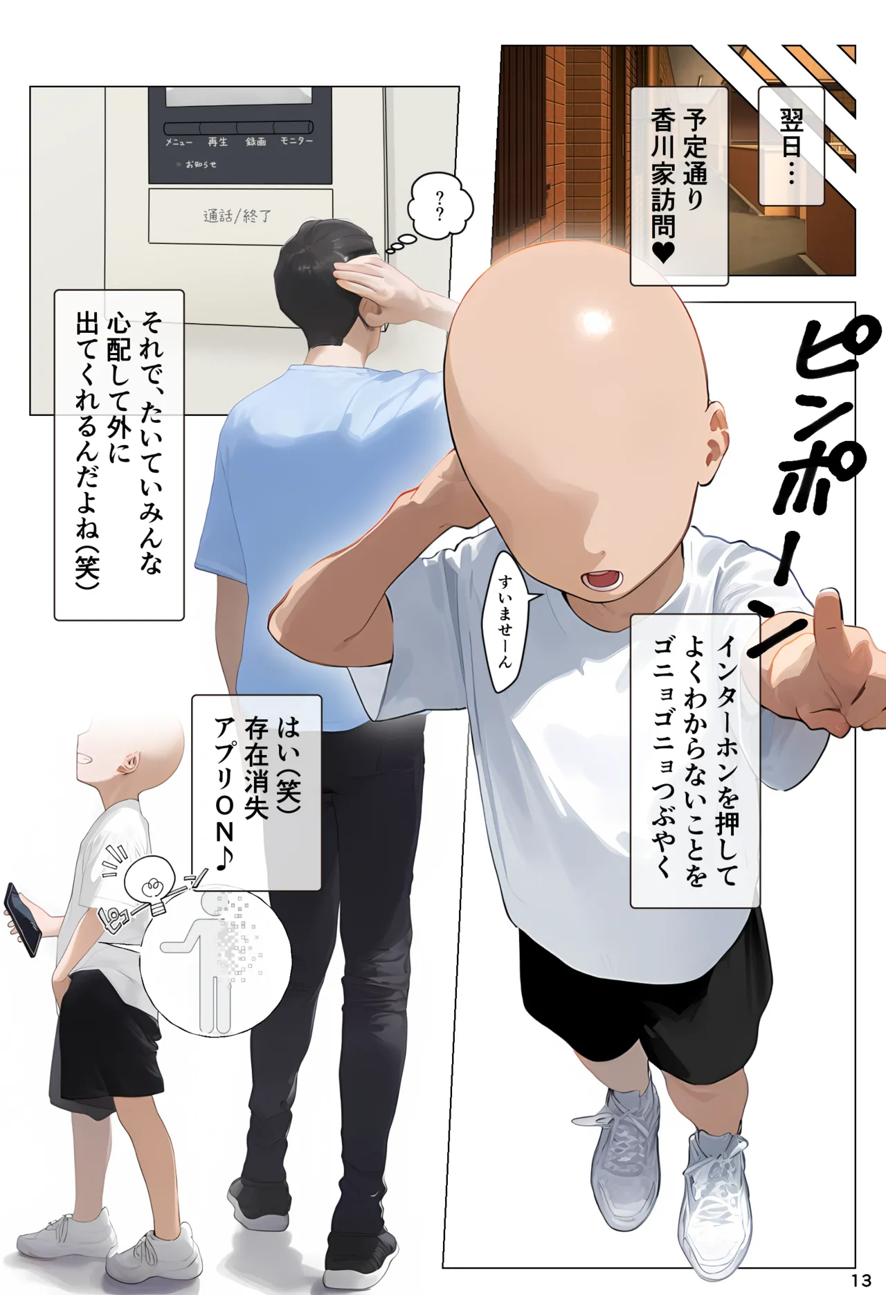 Manga Page 13
