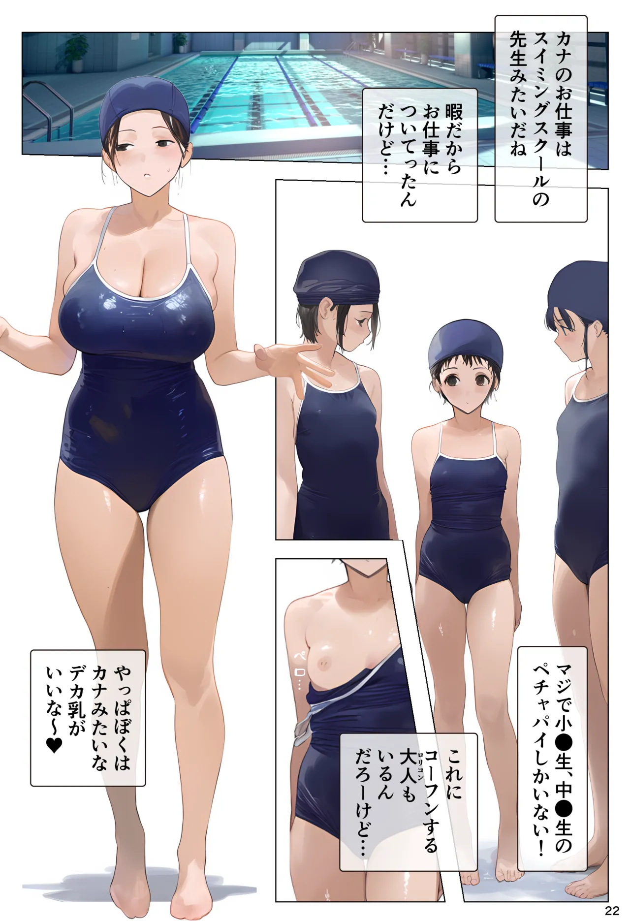 Manga Page 22