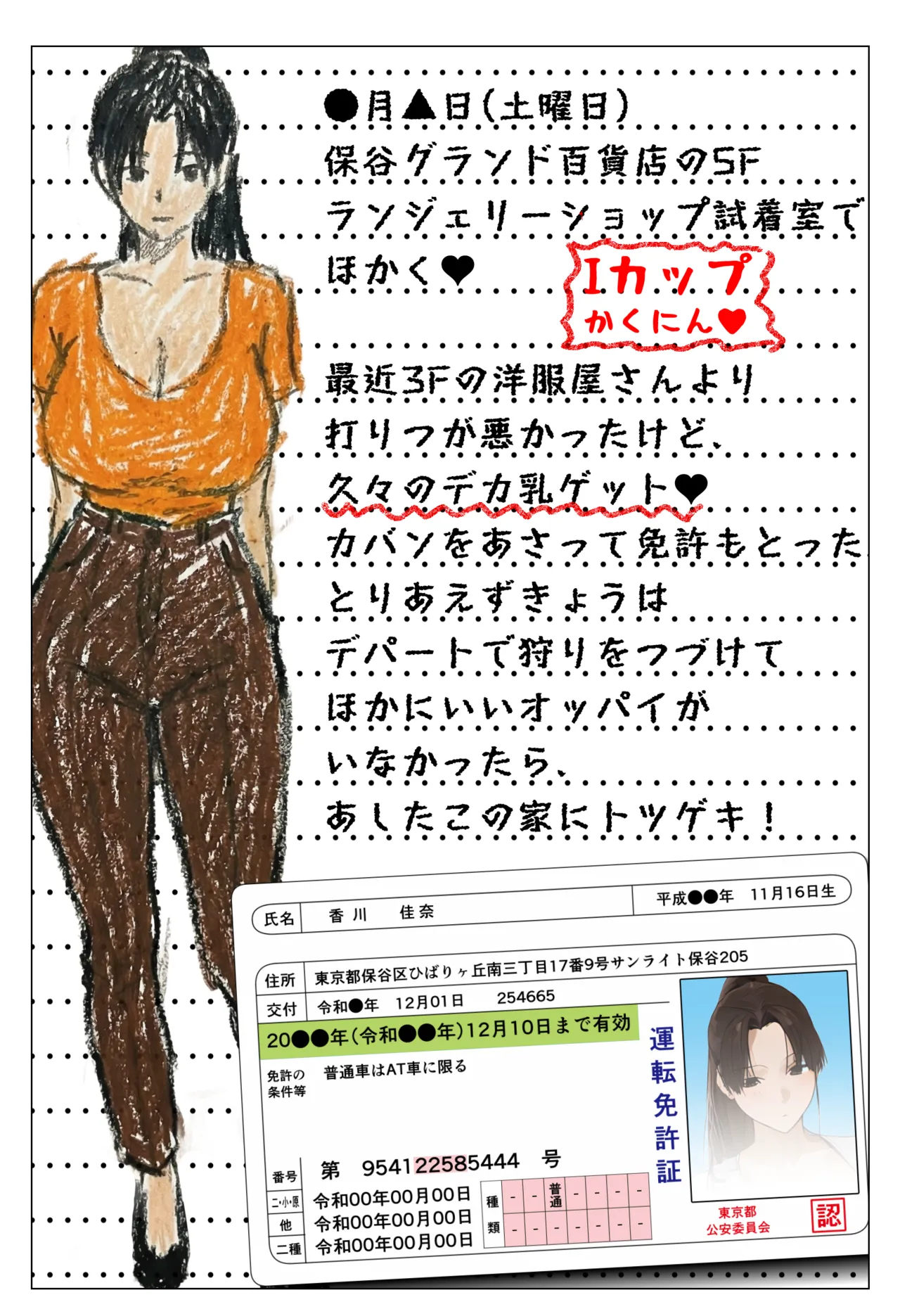 Manga Page 54