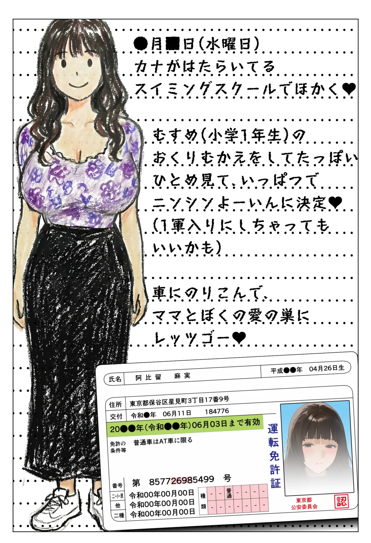Manga Page 67