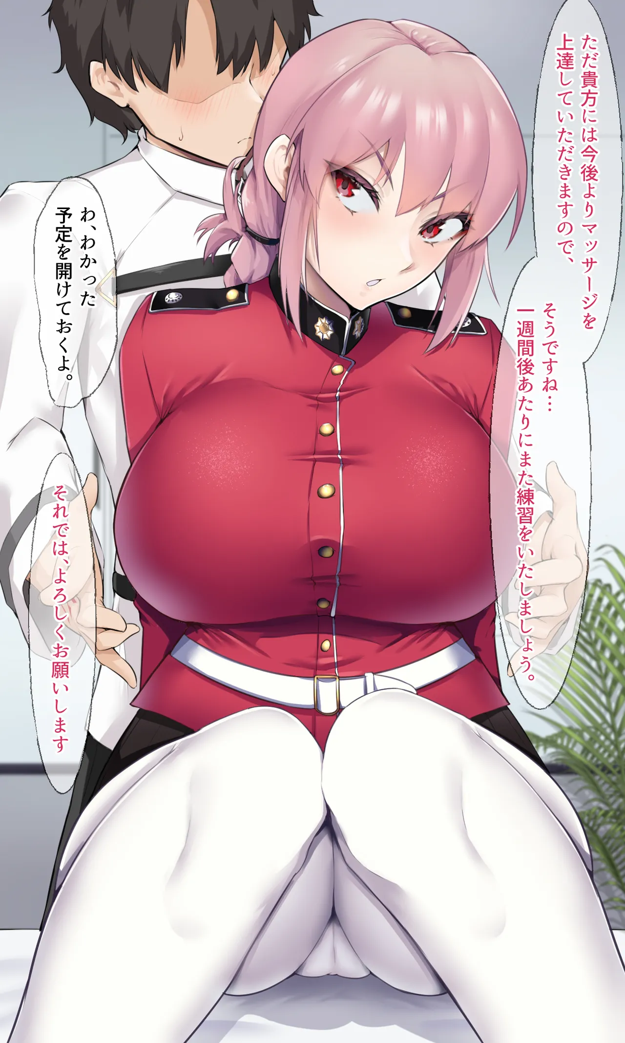 Manga Page 16