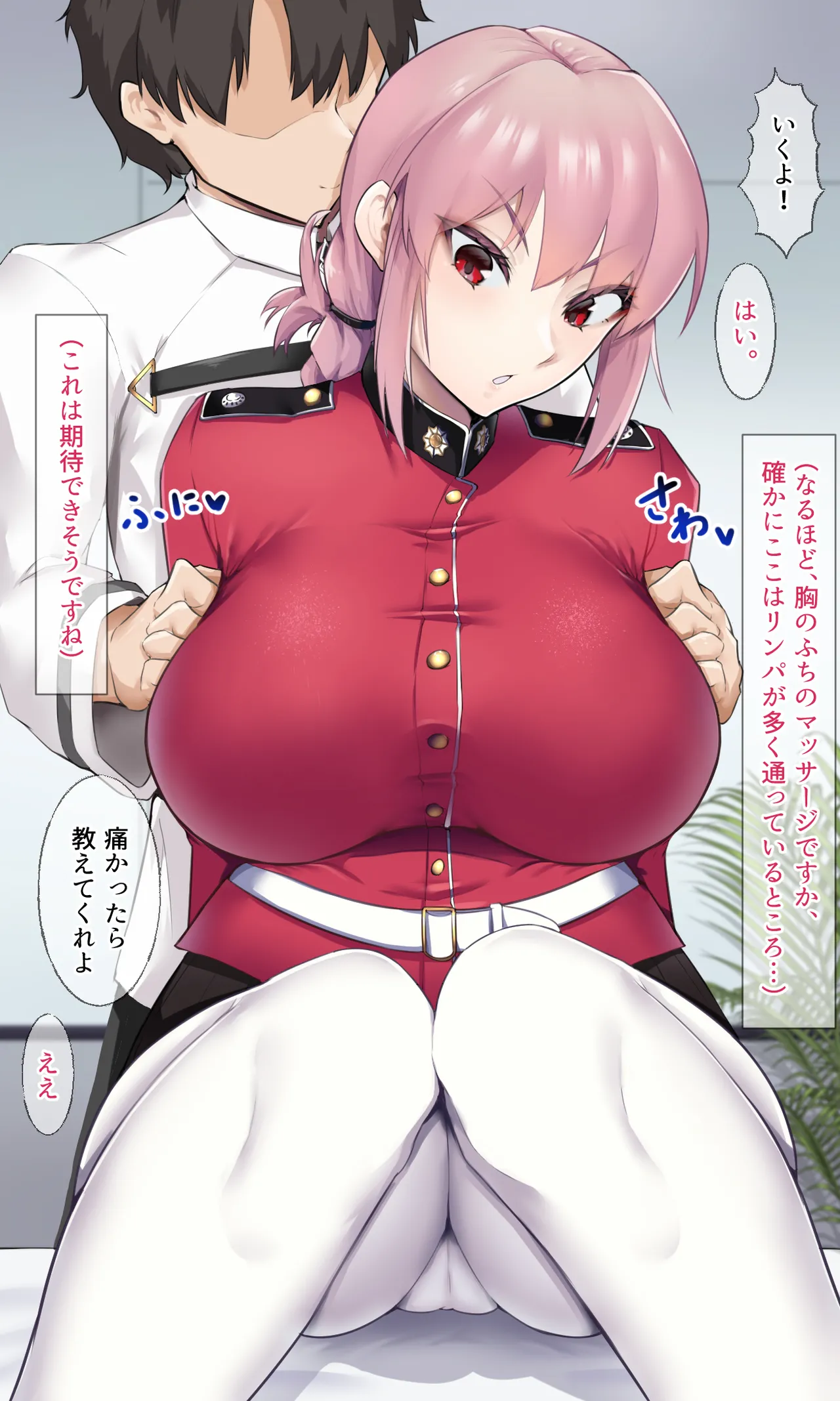 Manga Page 19