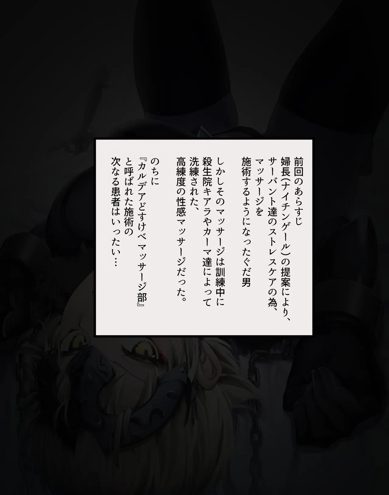 Manga Page 81
