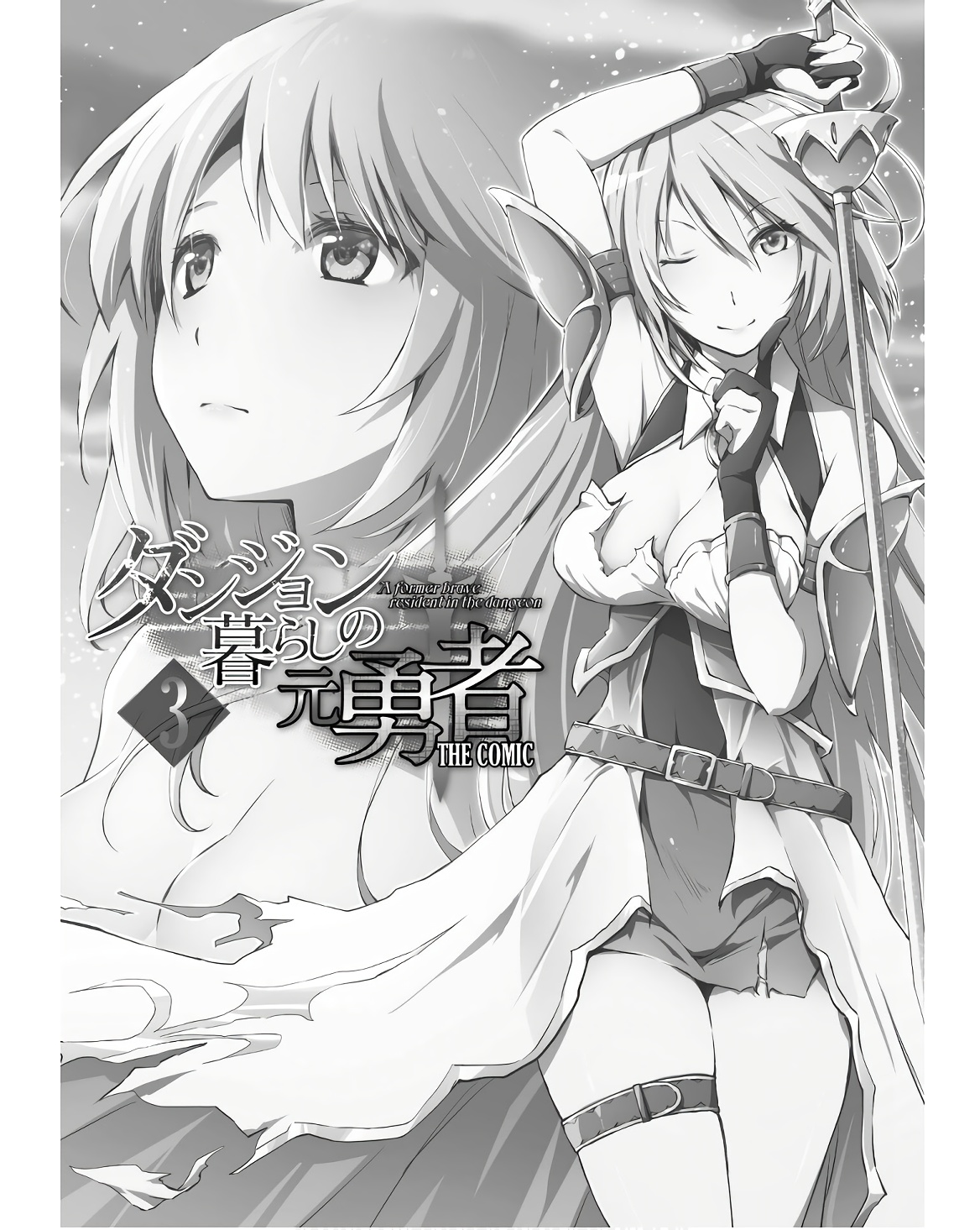 Manga Page 3