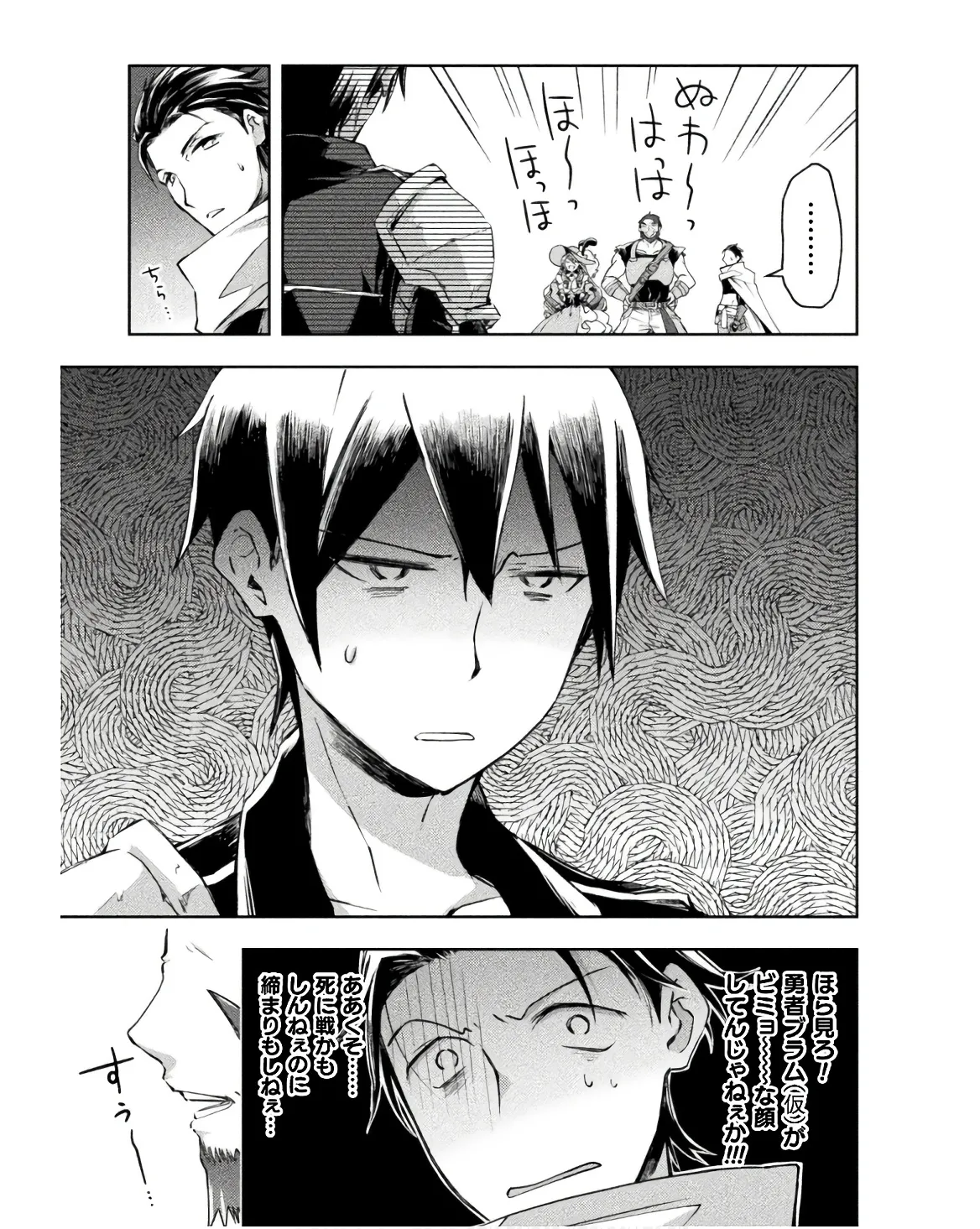 Manga Page 11