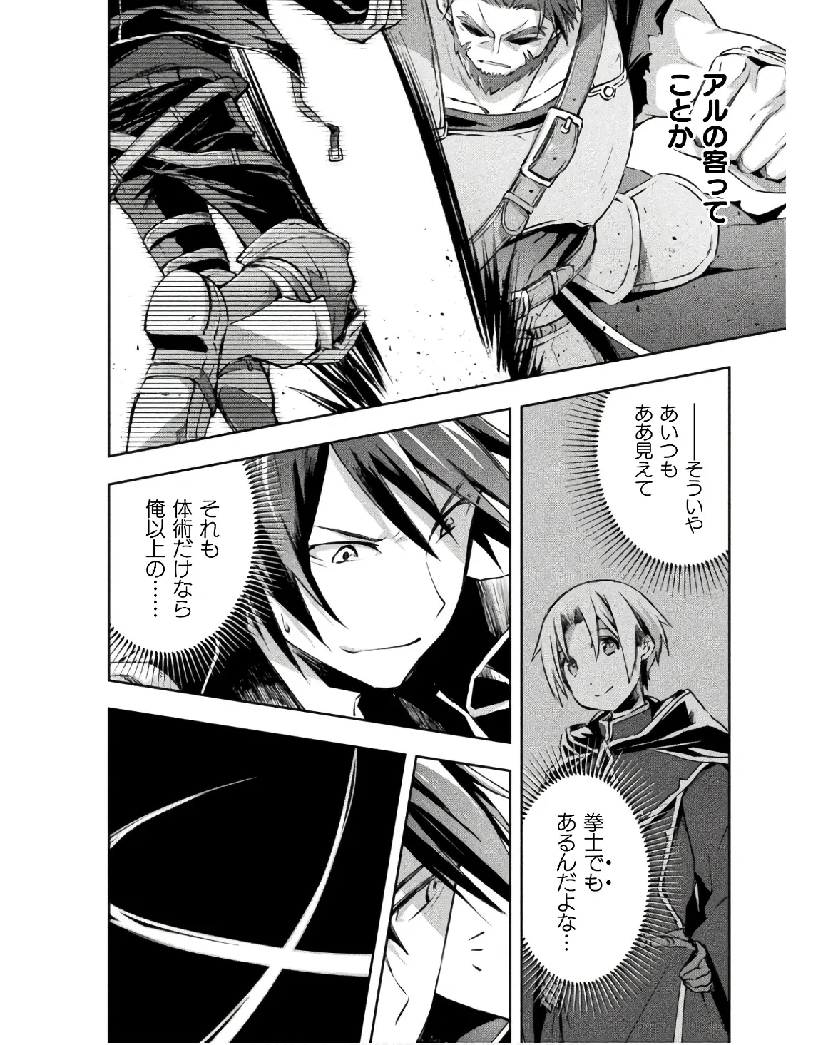 Manga Page 16