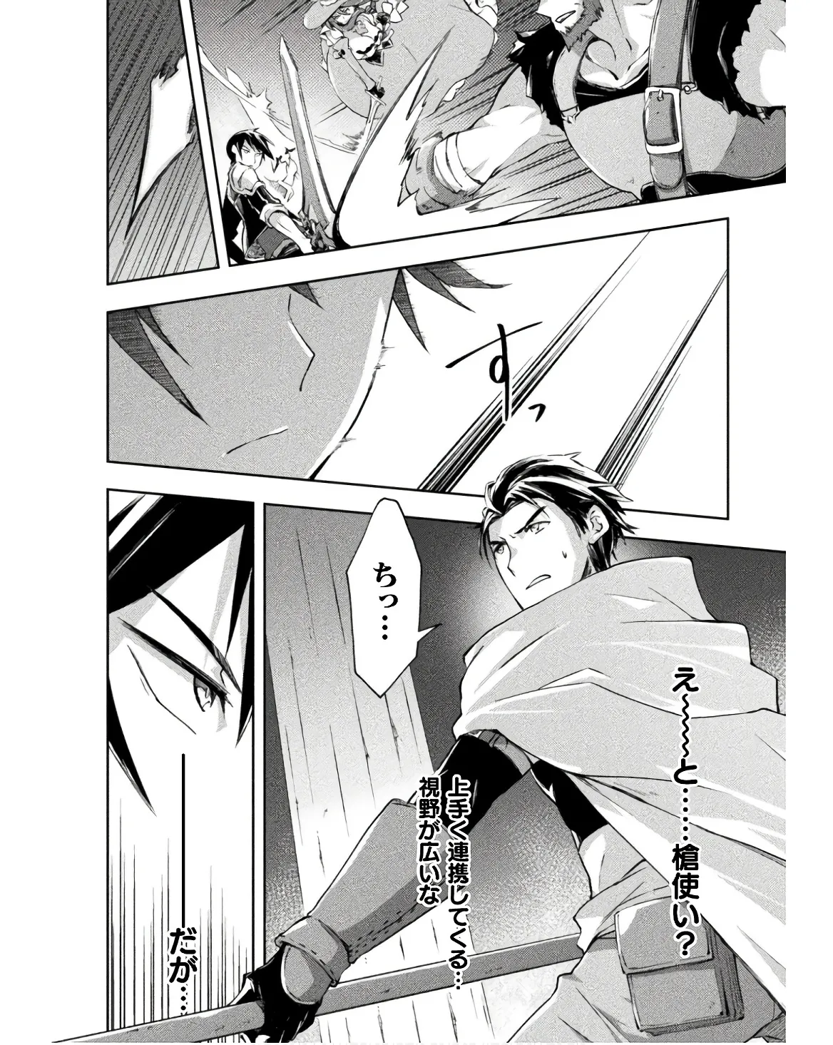Manga Page 18