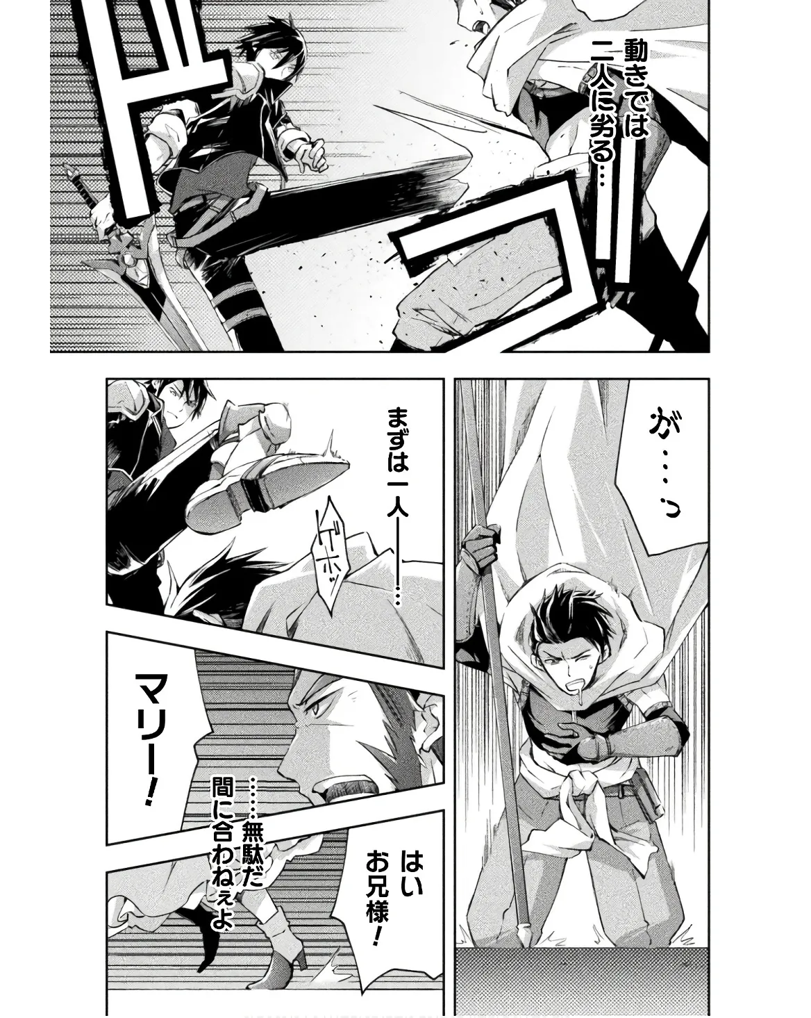 Manga Page 19