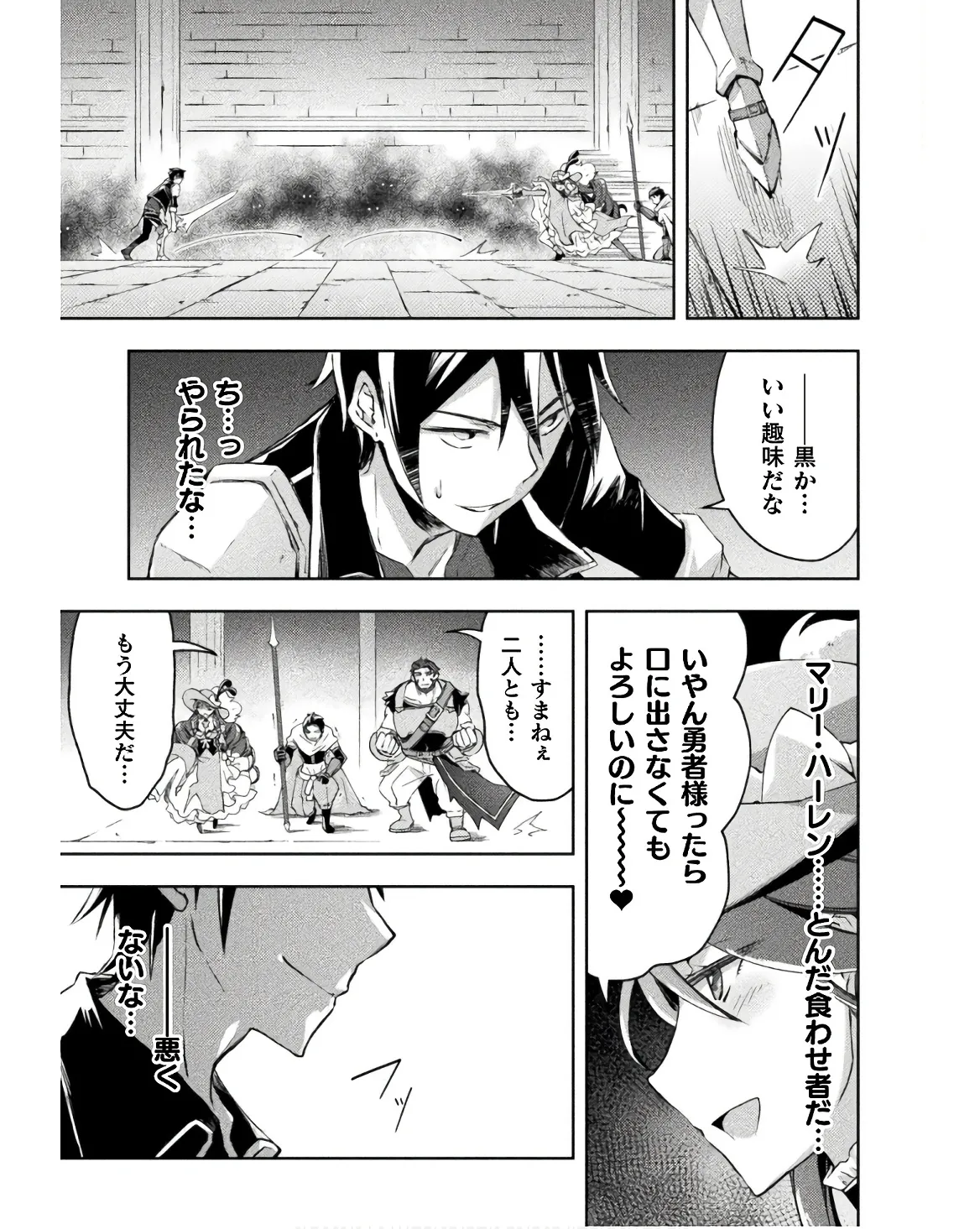 Manga Page 23