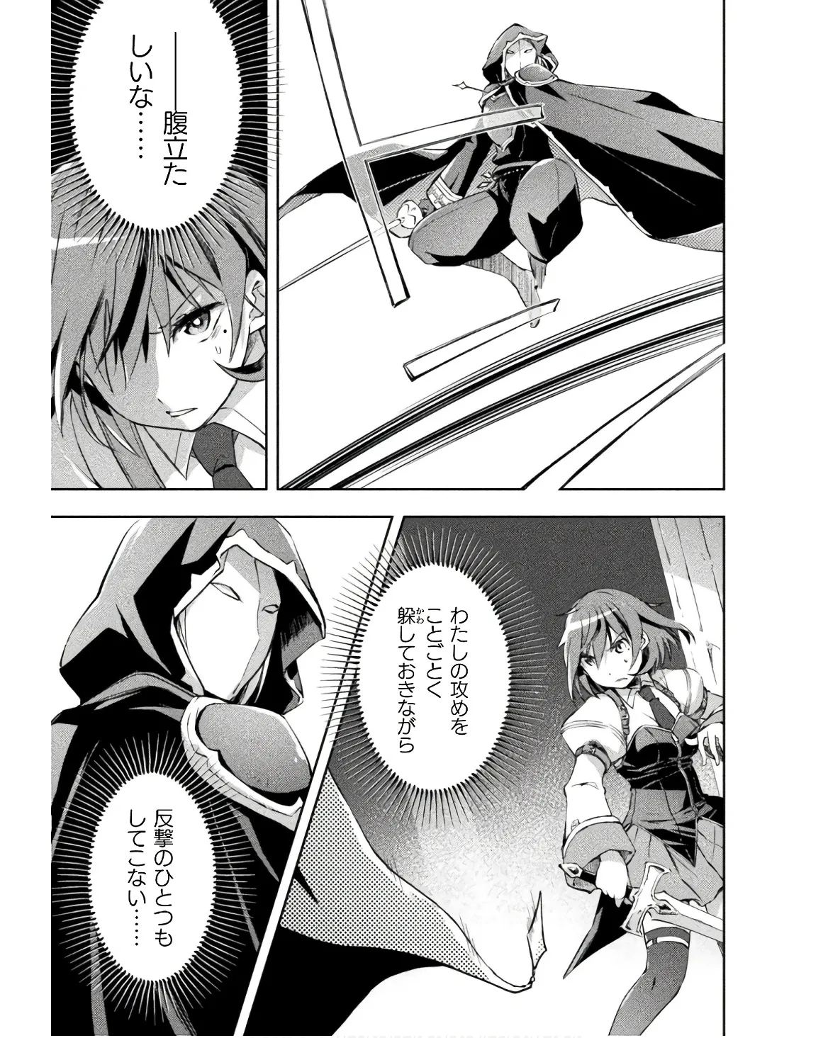 Manga Page 27