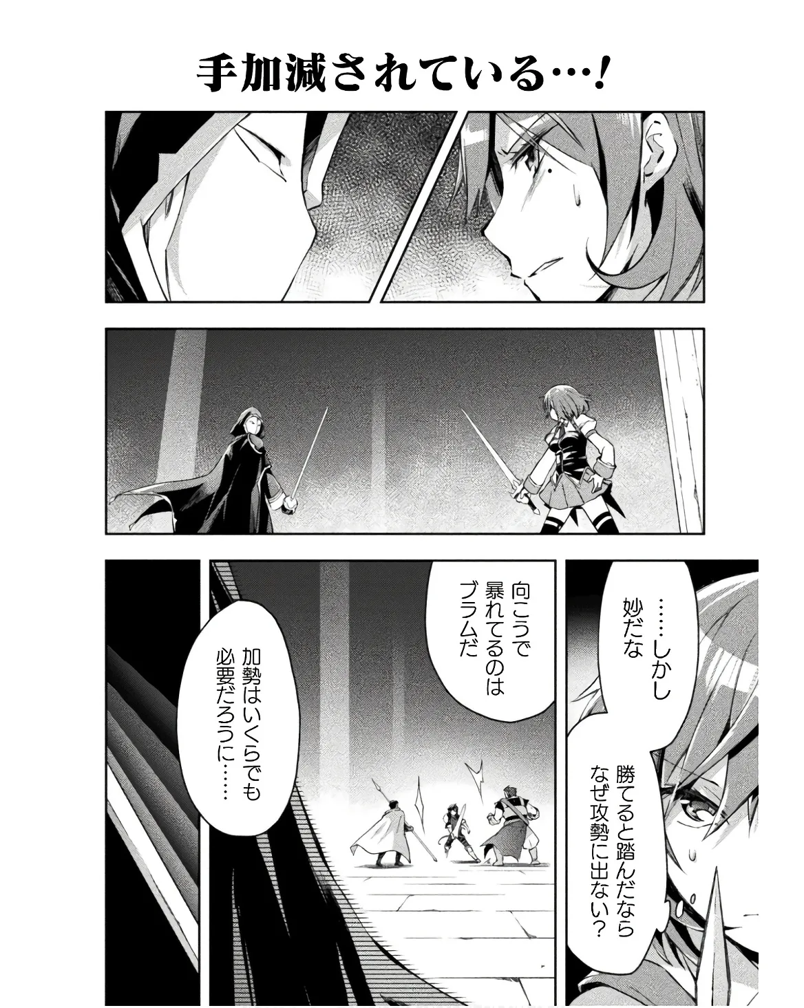 Manga Page 28