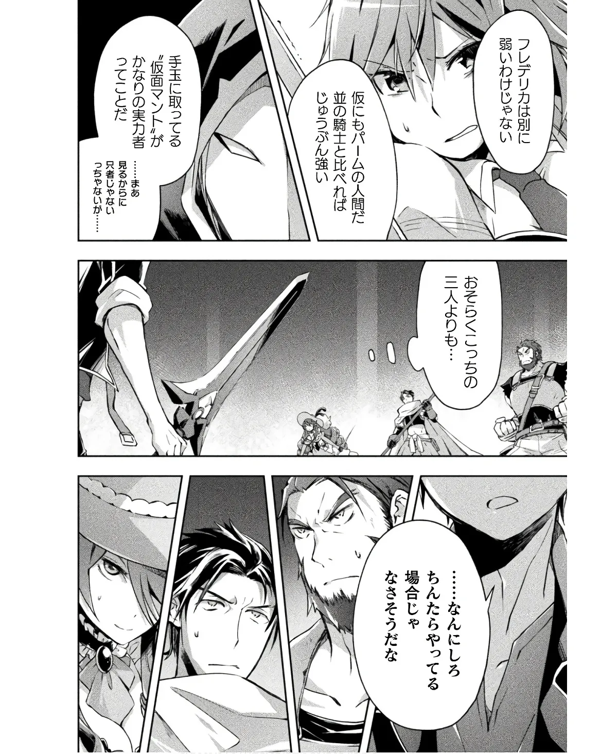 Manga Page 32