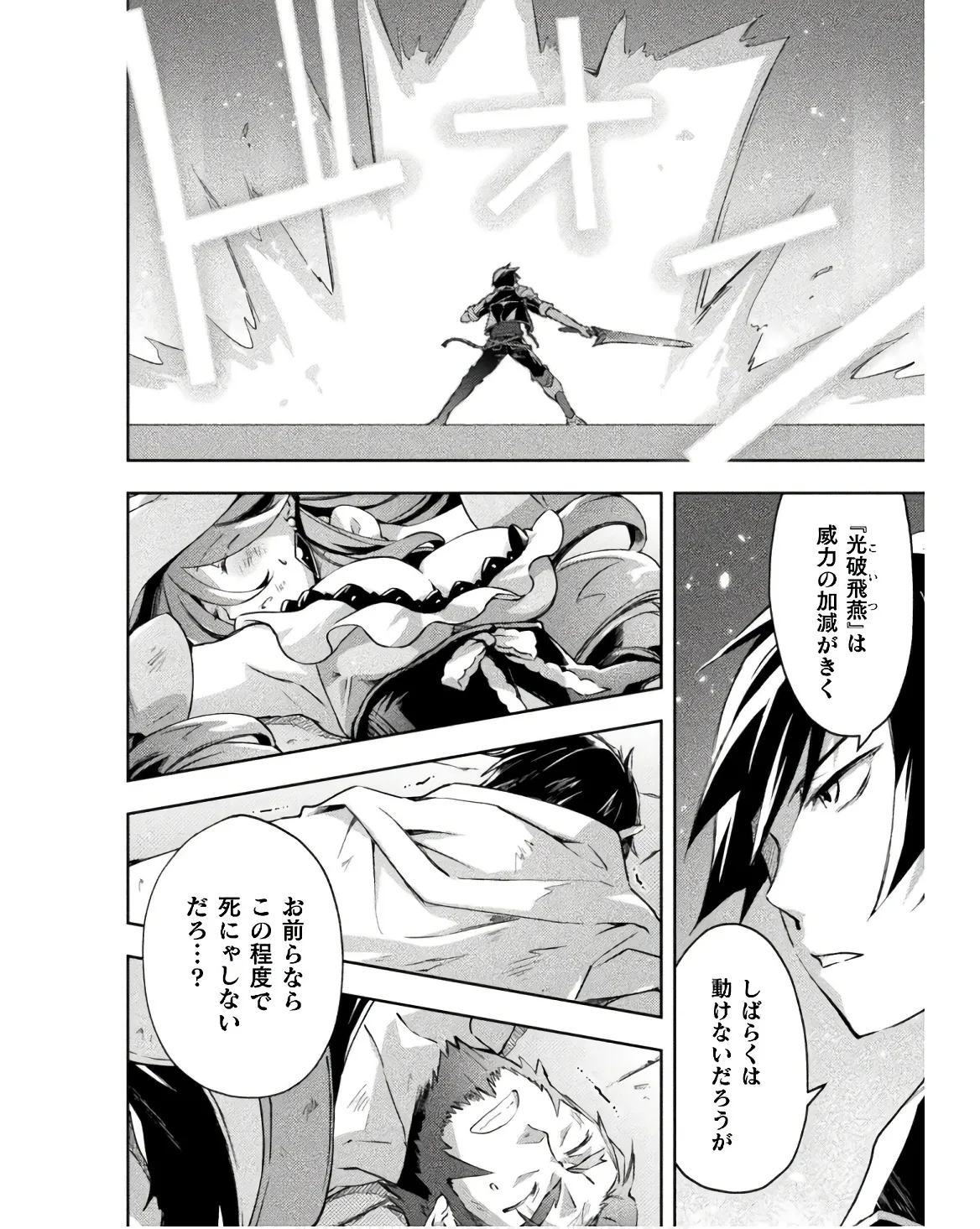 Manga Page 36