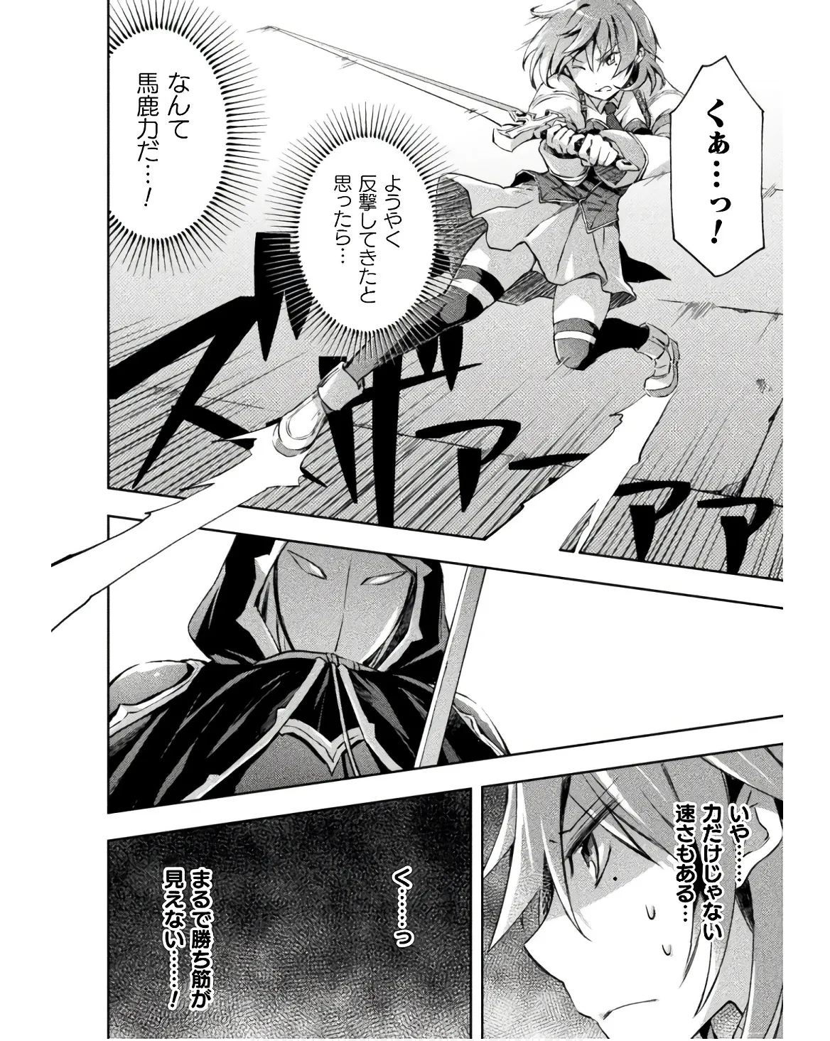 Manga Page 38