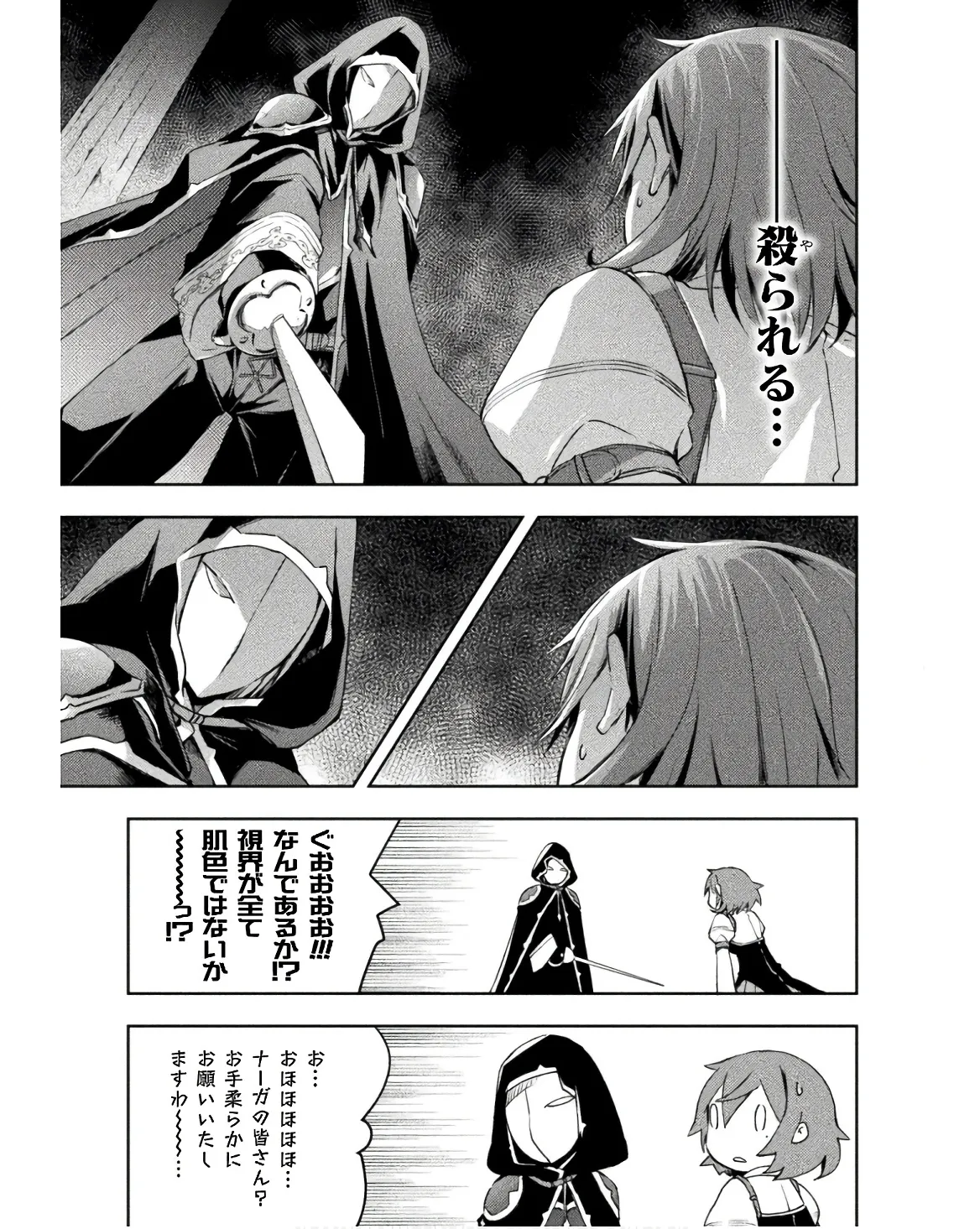 Manga Page 39