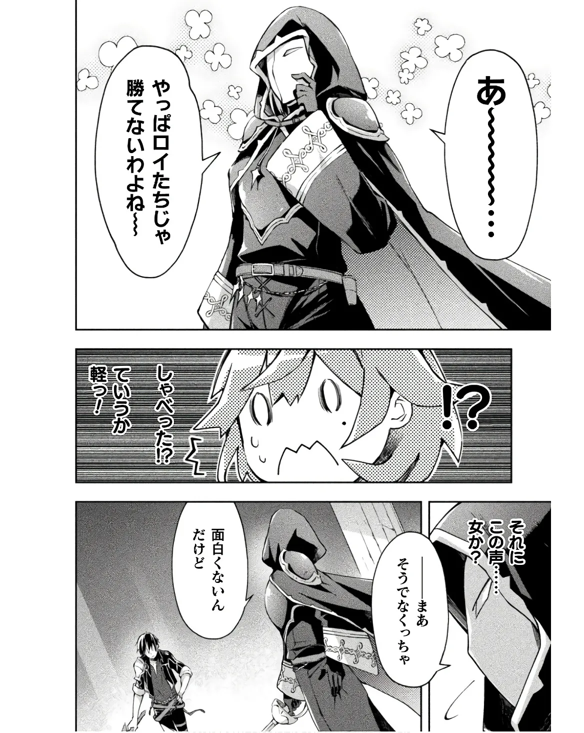 Manga Page 40