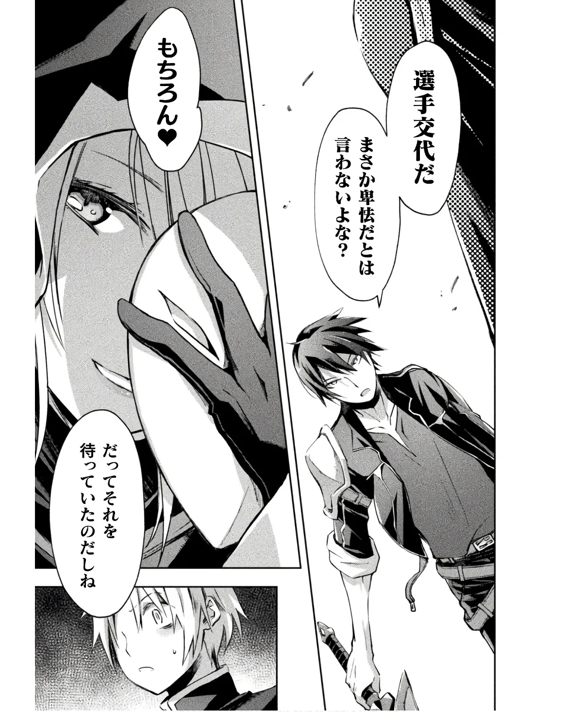 Manga Page 41