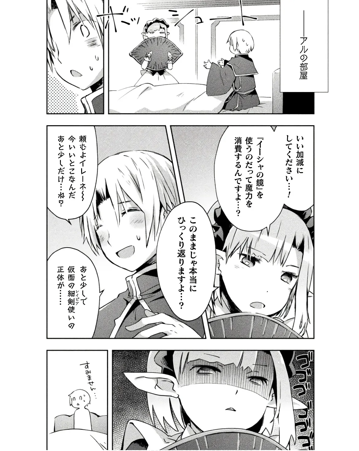 Manga Page 42