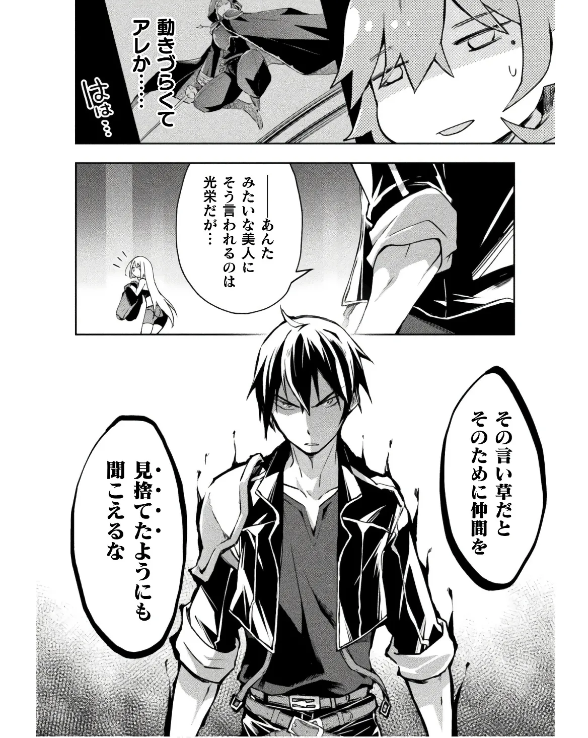 Manga Page 48