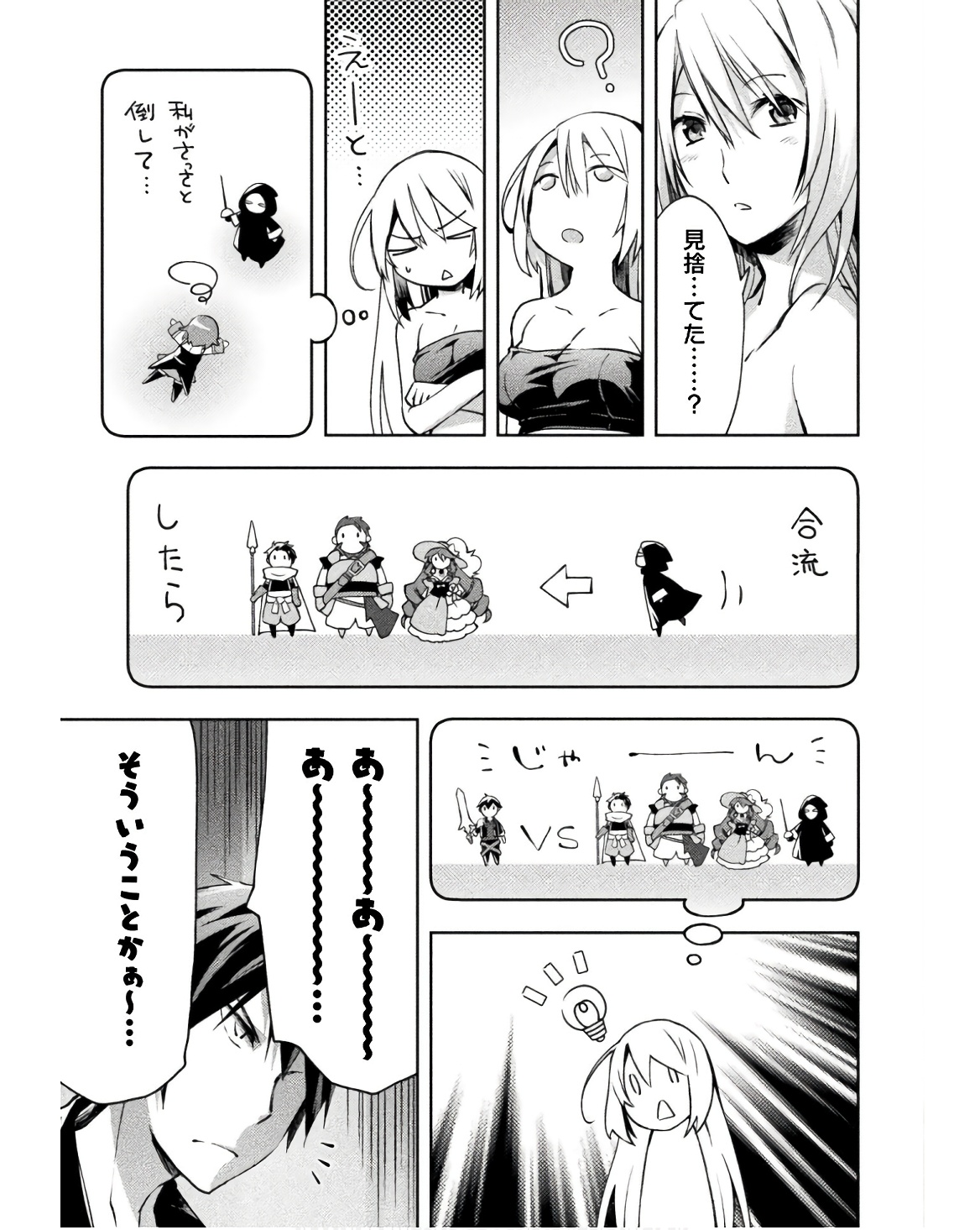 Manga Page 49