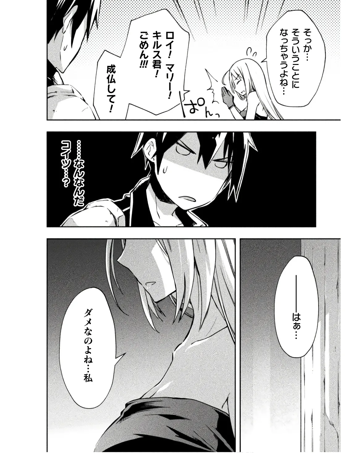 Manga Page 50