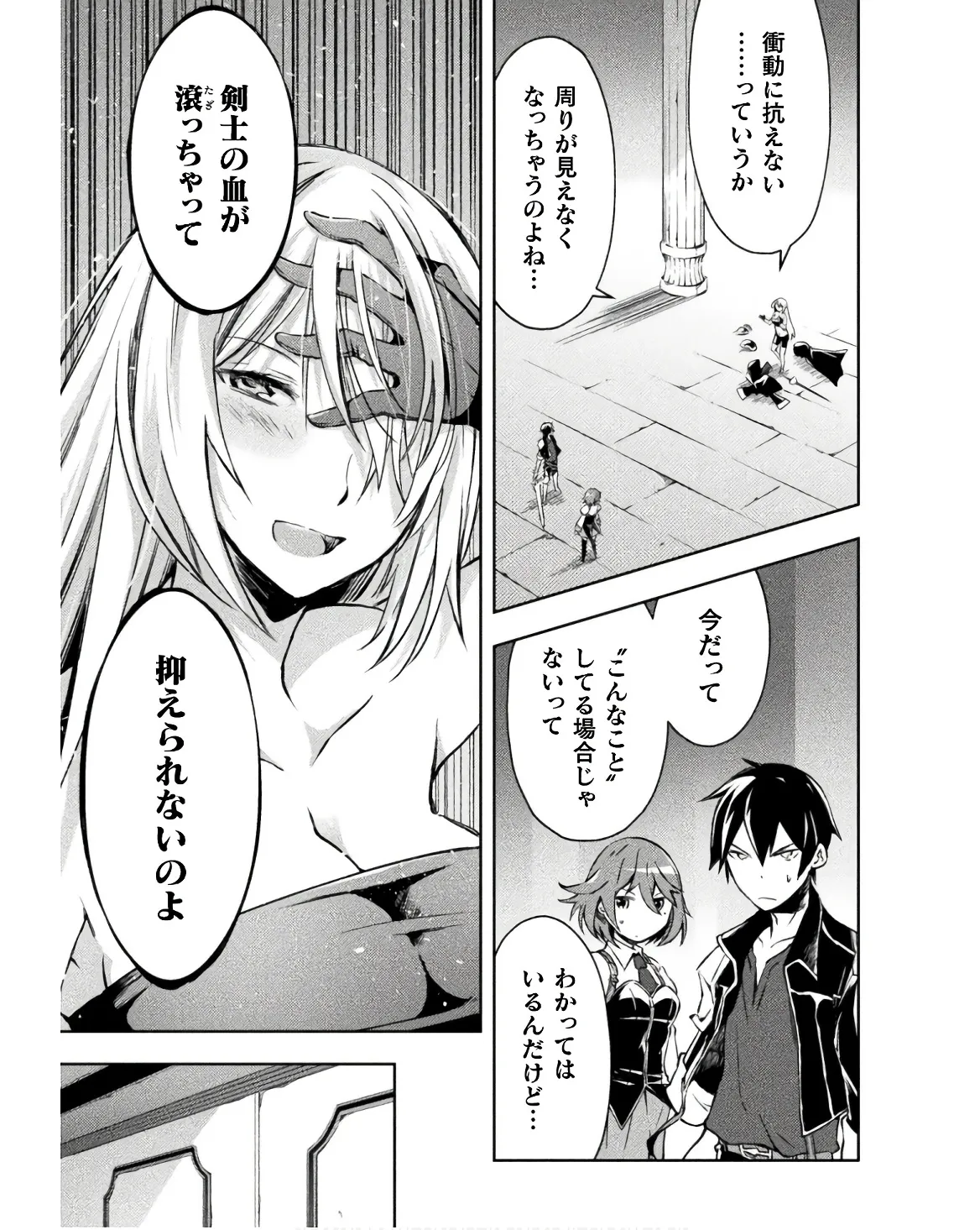 Manga Page 51