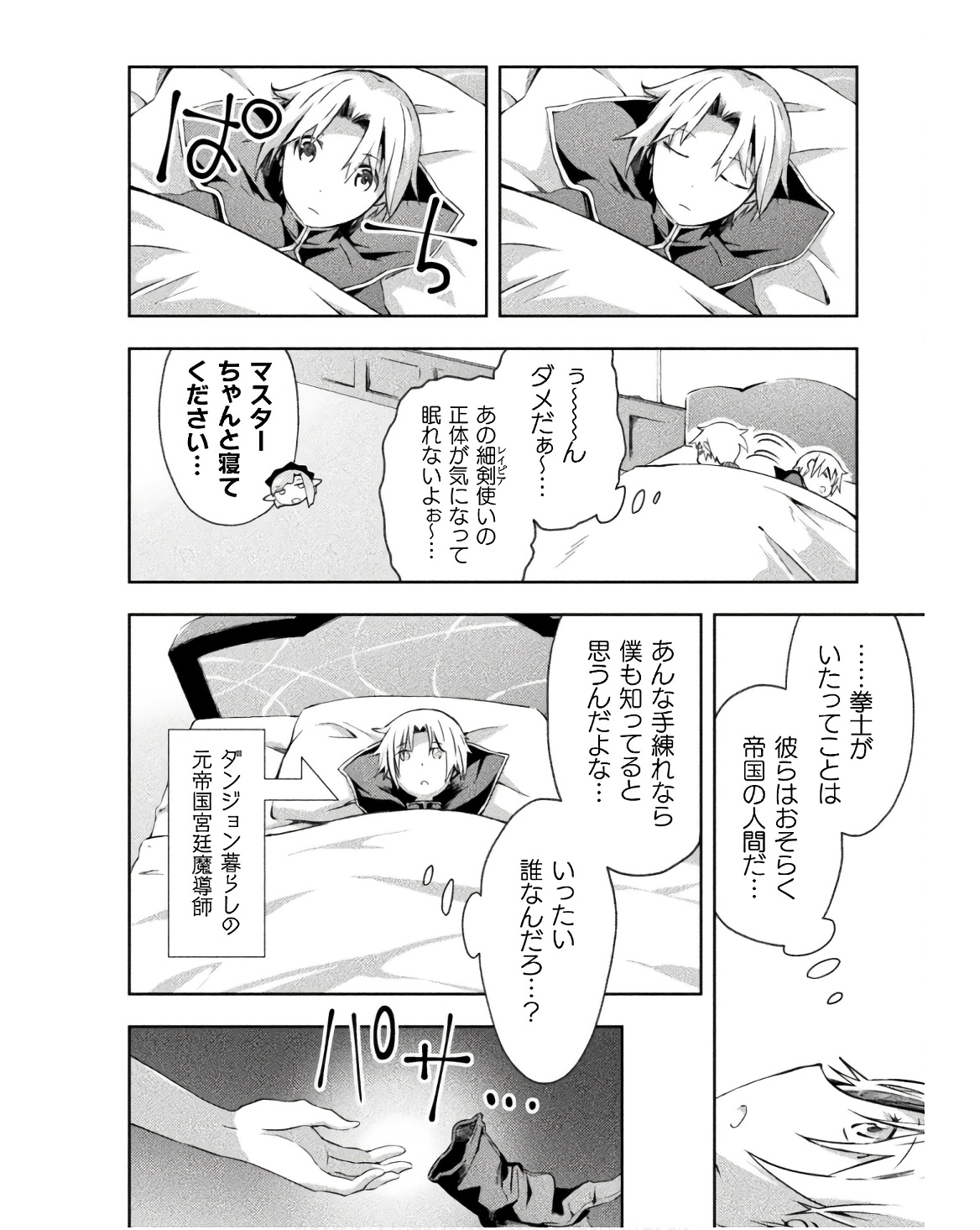 Manga Page 52