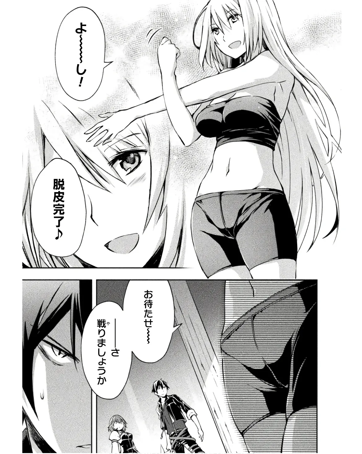 Manga Page 53