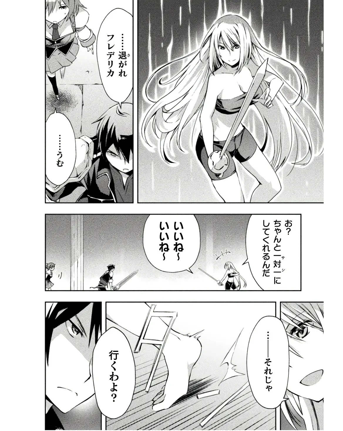 Manga Page 54