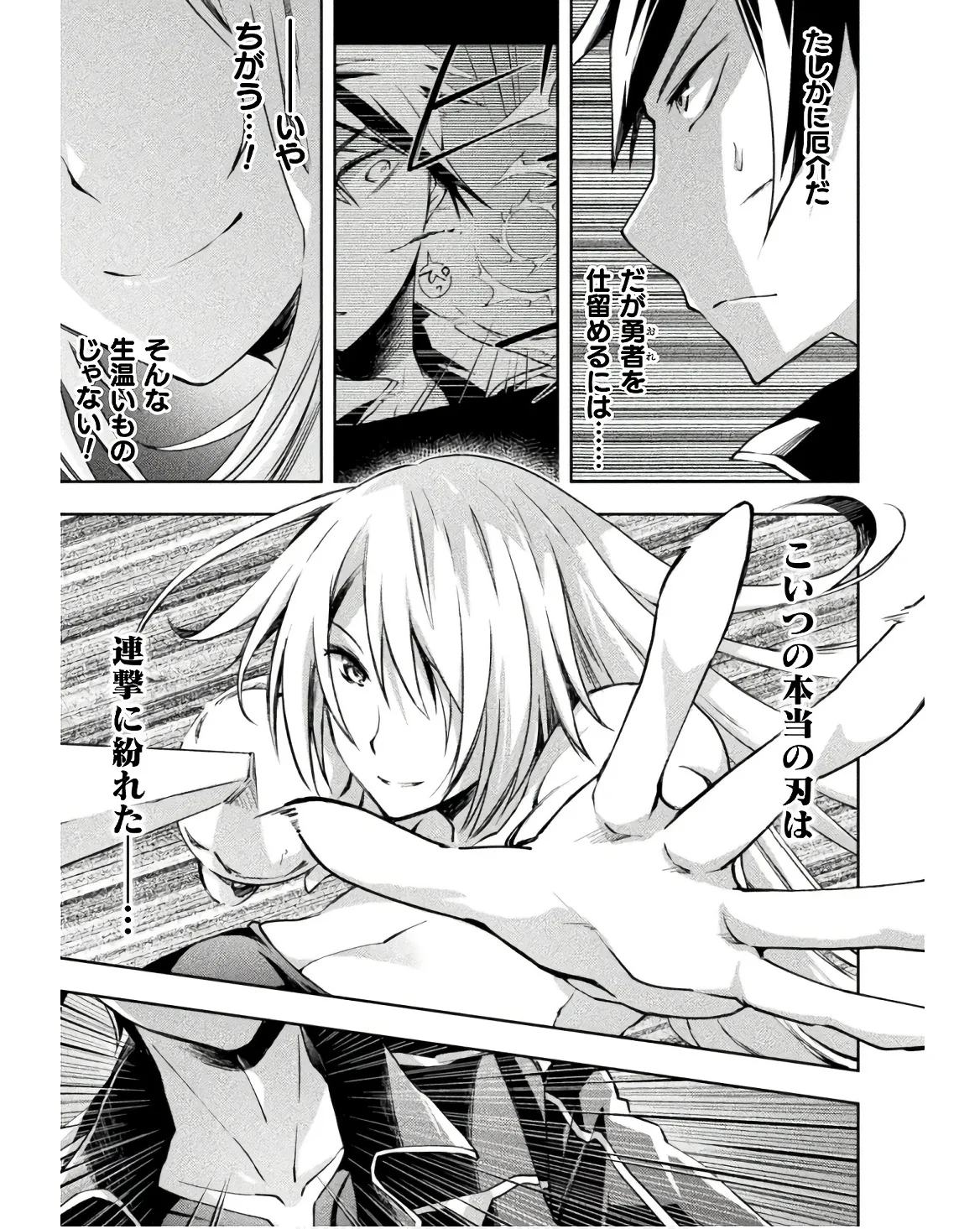 Manga Page 57