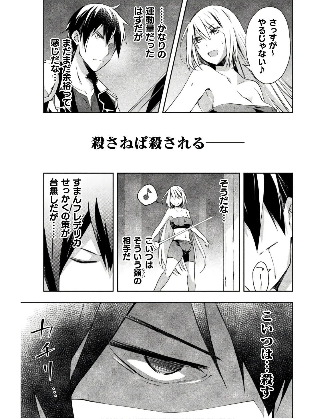 Manga Page 59