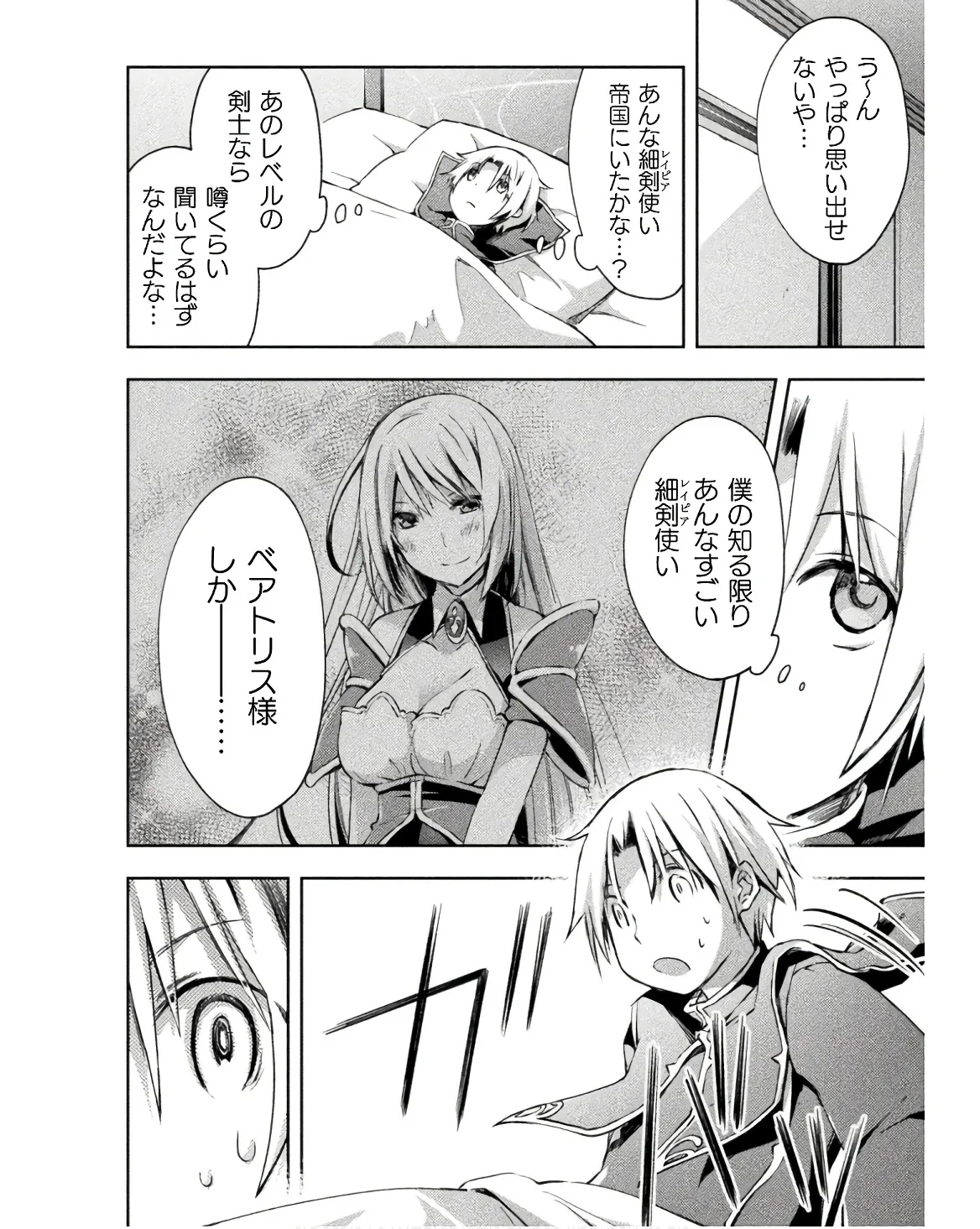 Manga Page 60