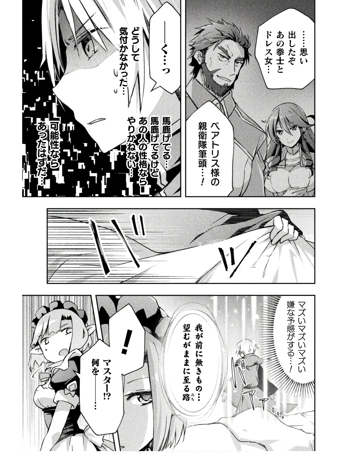 Manga Page 61