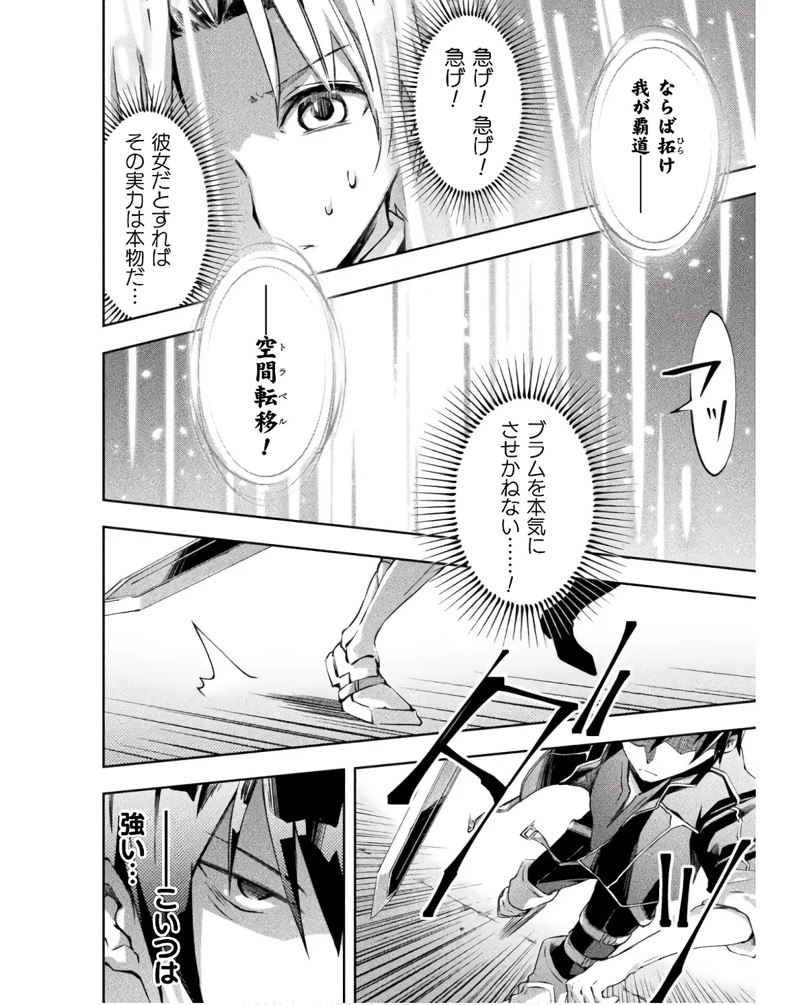 Manga Page 62
