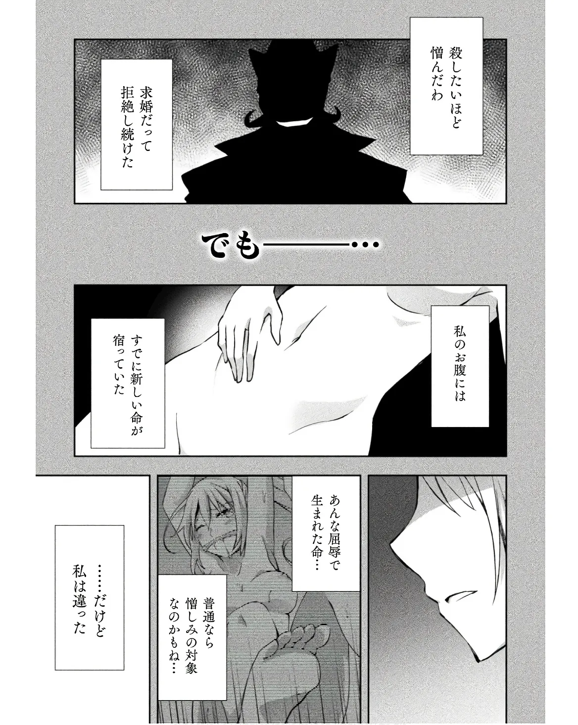 Manga Page 69