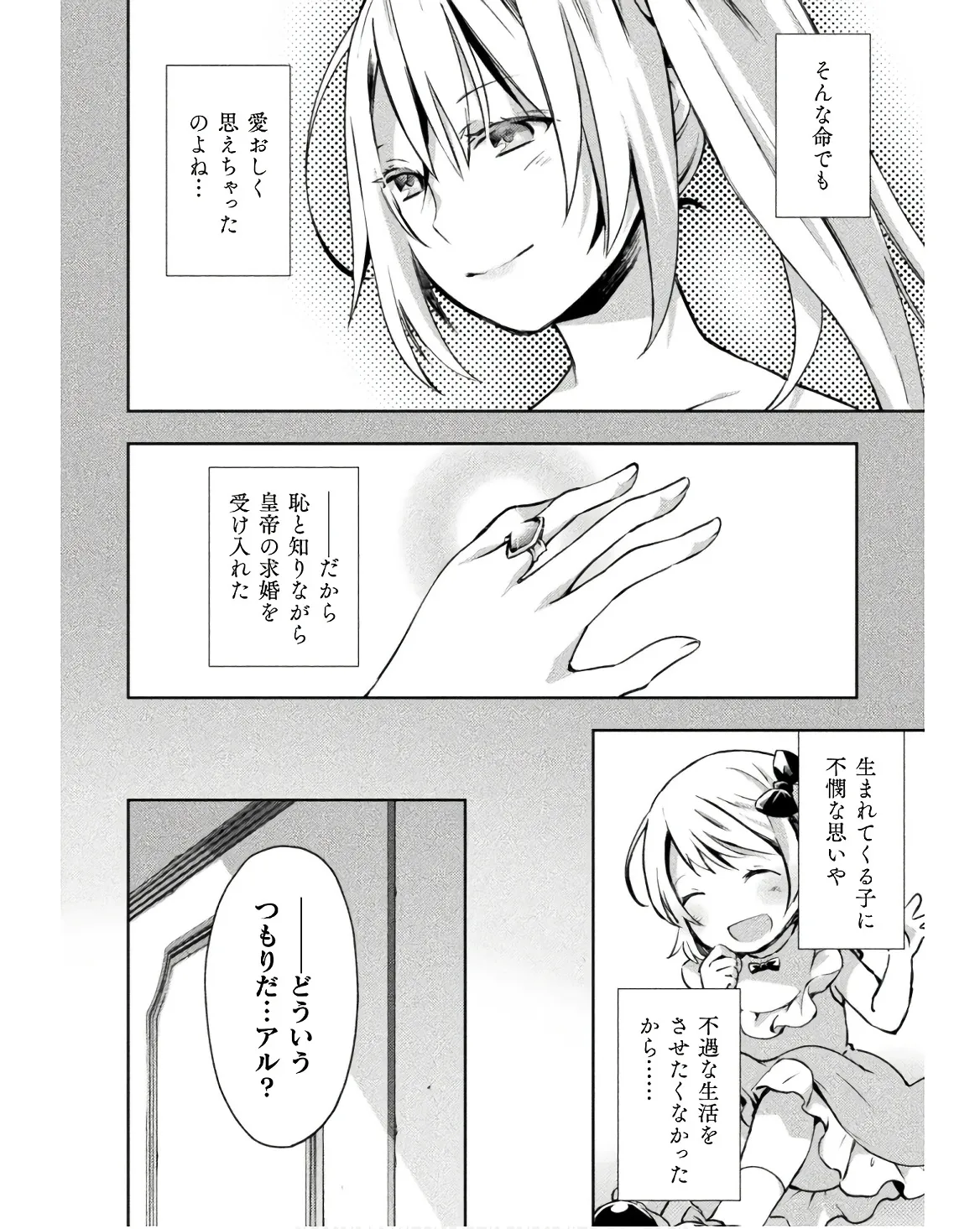Manga Page 70