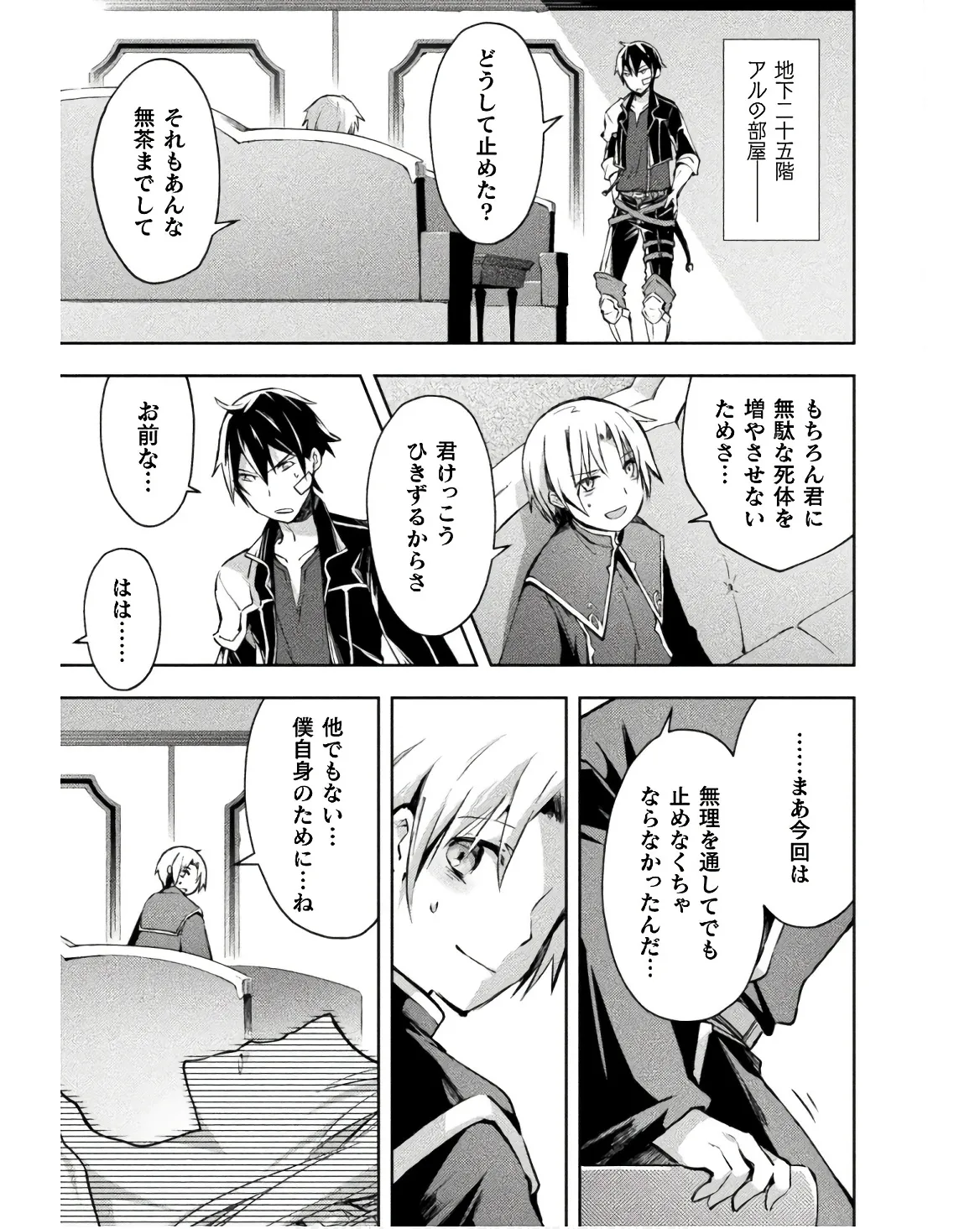 Manga Page 71