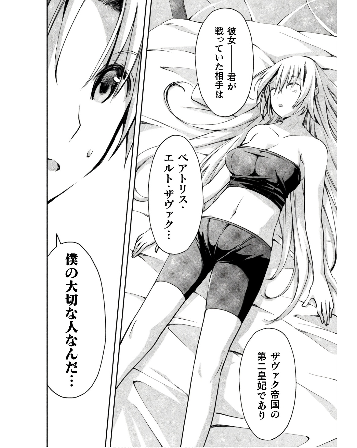 Manga Page 72