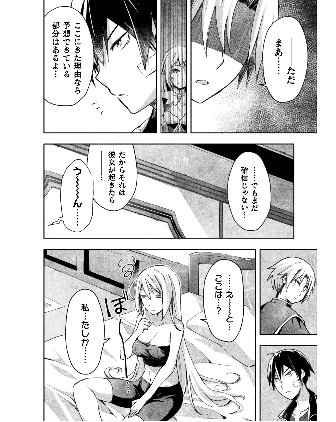 Manga Page 74